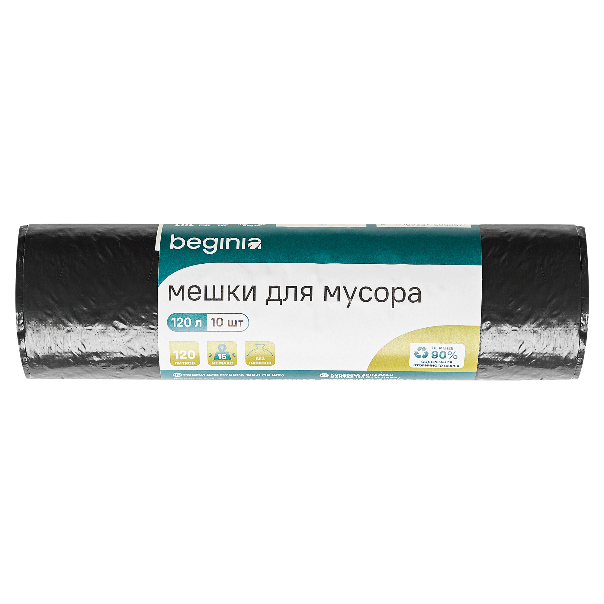 Изображение товара Мешок для бытового мусора BEGINIA 70x110 см 120 л 30 мкм 10 шт.