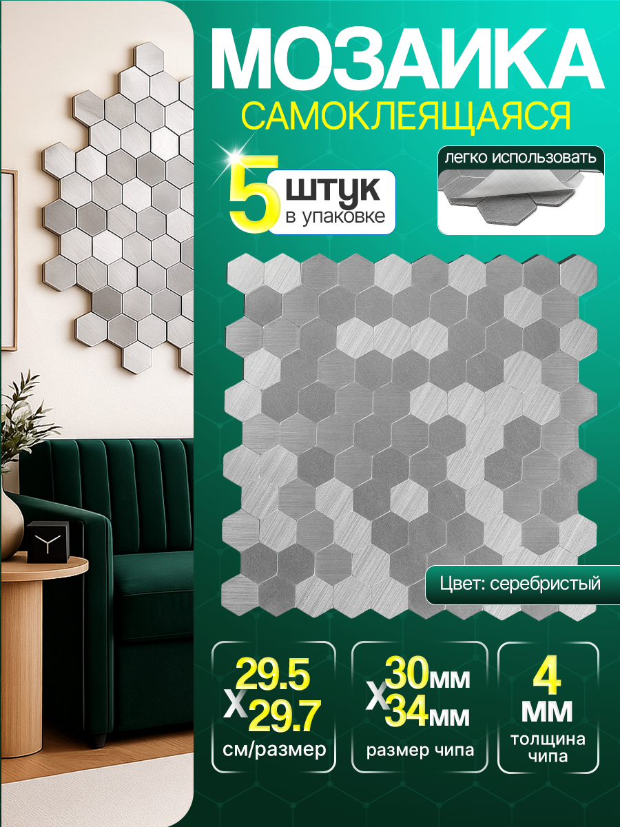 Изображение товара Стеклянная мозаика Керамоград Al01_05 29.7x29.5 см серебристая для interieur