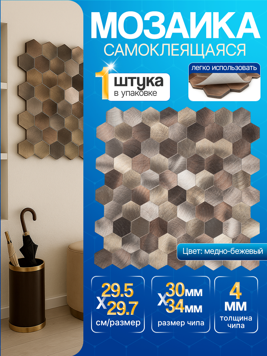 Изображение товара Стеклянная мозаика Керамоград Al03_01 29.7x29.5 см самоклеящаяся для стен и пола