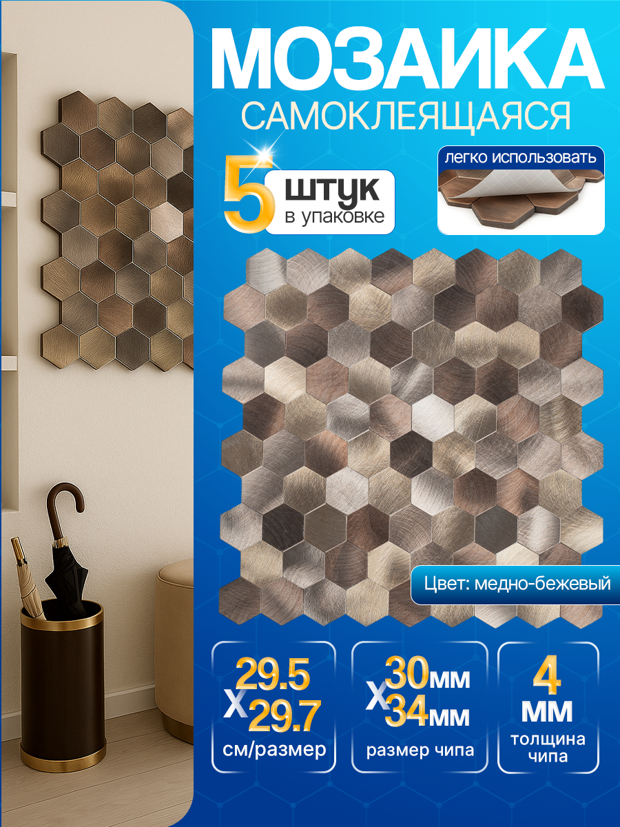 Изображение товара Мозаика стеклянная Керамоград Al03_05 оранжевая медная 29.7x29.5 см