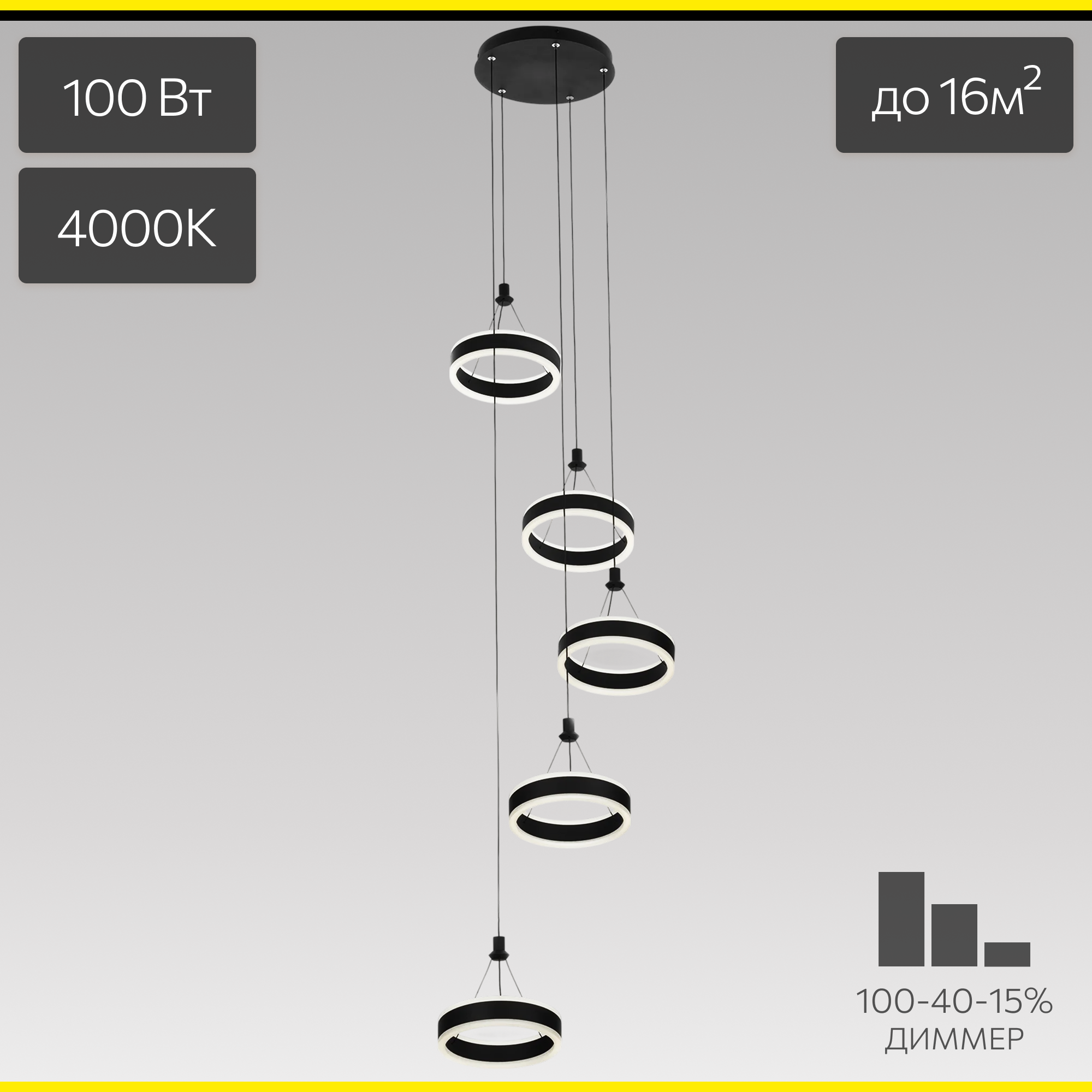 Изображение товара Светильник подвесной светодиодный Citilux Дуэт CL719051 черный