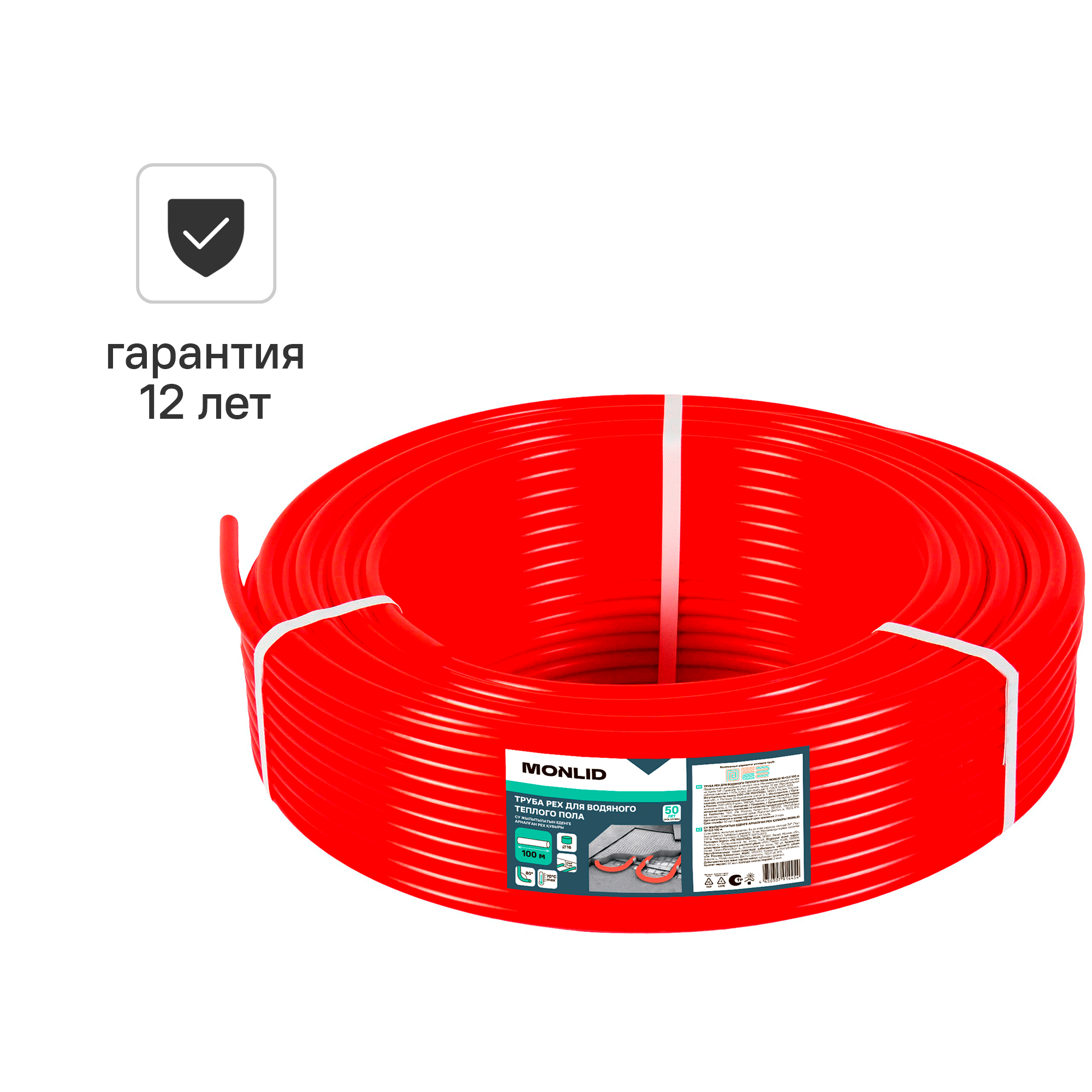 Изображение товара Труба из сшитого полиэтилена для системы теплого пола MONLID PE-Xb 16x2 мм PN14 бухта 100 м цвет красный