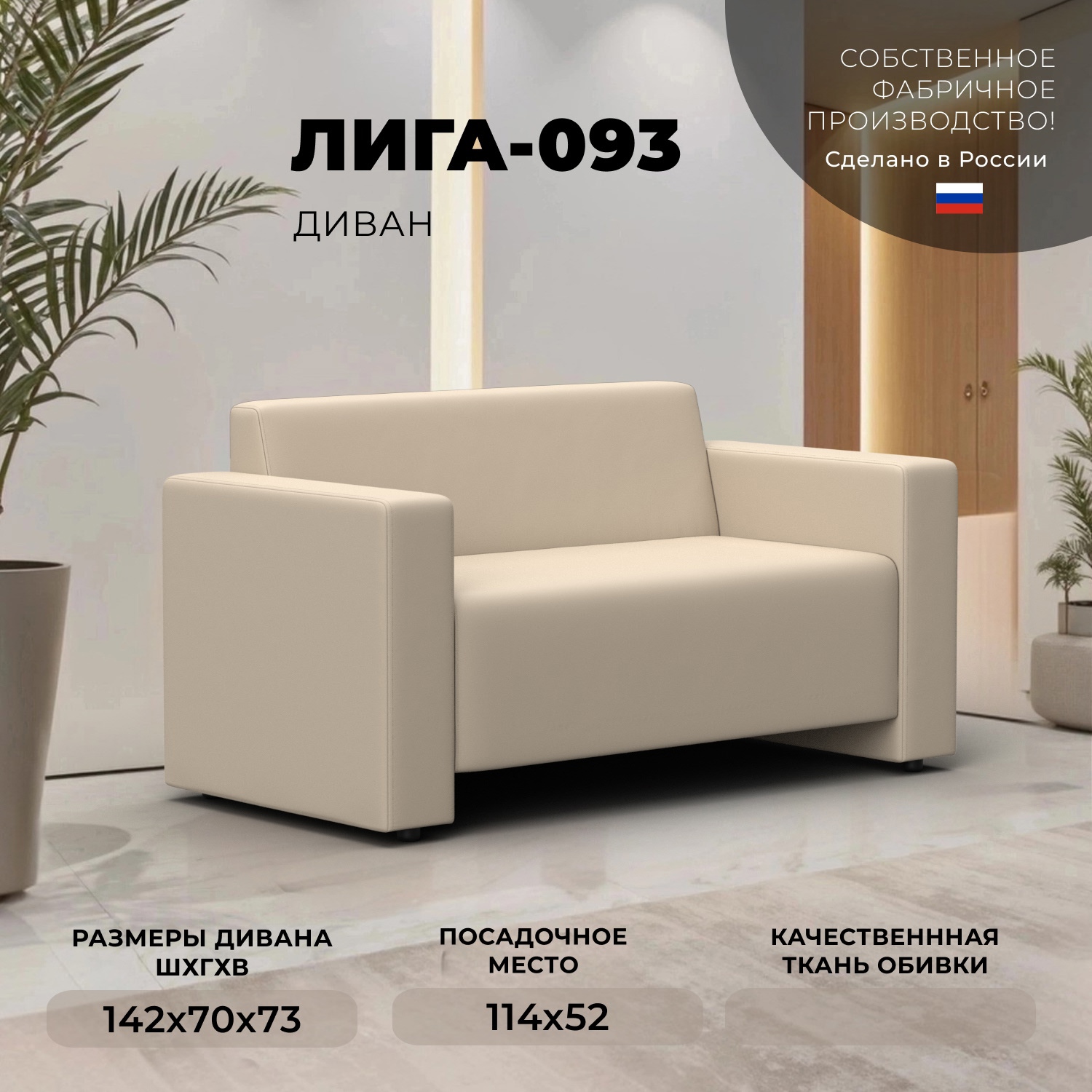 Изображение товара Диван прямой Лига Диванов Лига-093 Эко-кожа Бежевый Изображение товара Диван прямой Лига Диванов Лига-093 Эко-кожа Бежевый