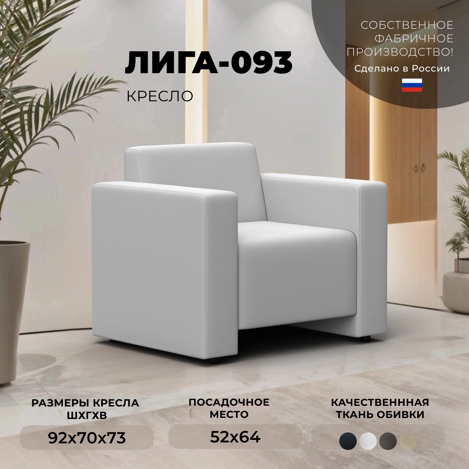 Изображение товара Кресло Лига диванов Лига-093 132468 92x73x70 см эко-кожа цвет белый