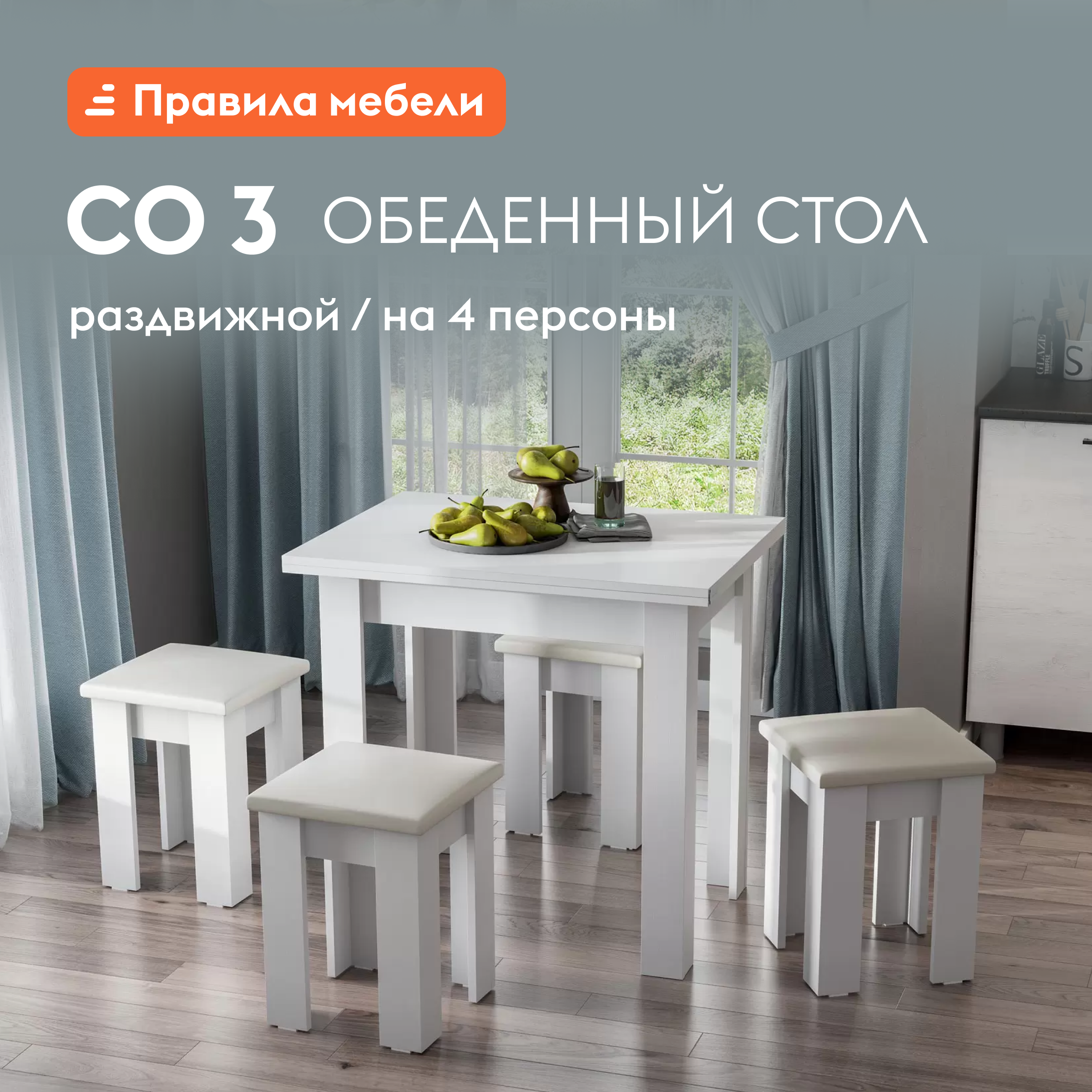 Изображение товара Раскладной кухонный стол Виртал SV-Мебель белый деревянные ножки