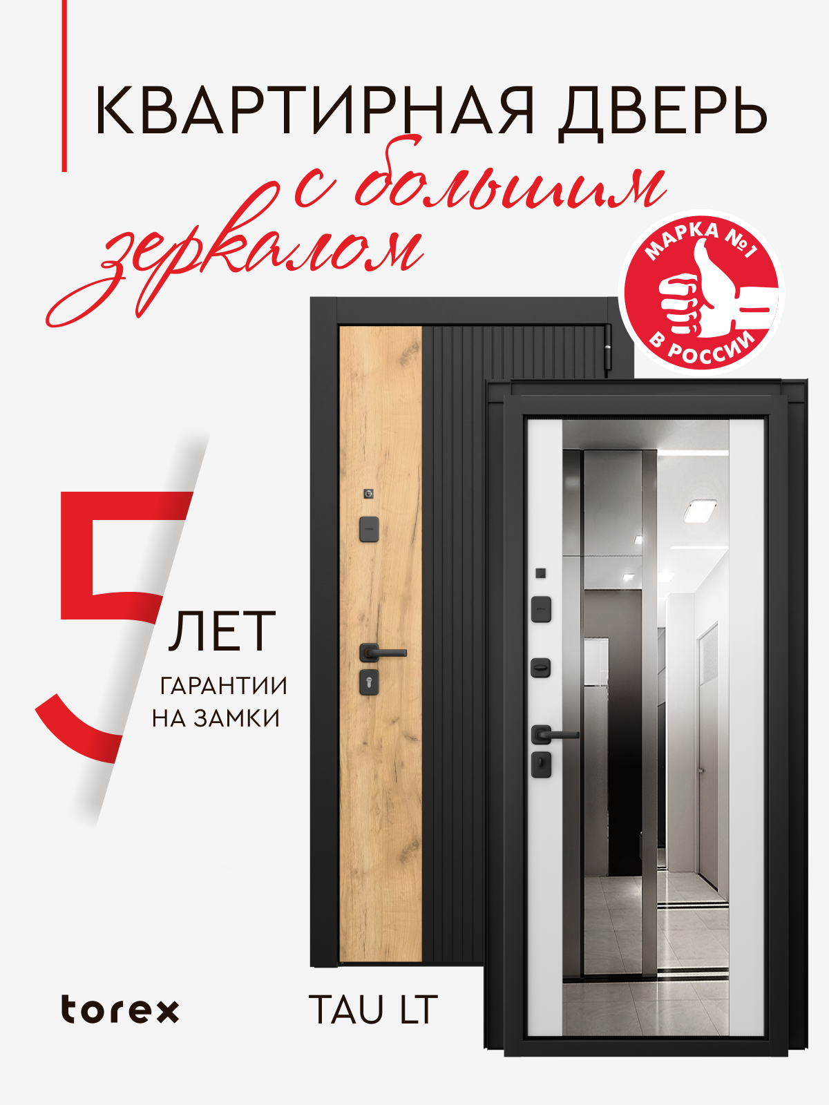 Изображение товара Torex Белла-10 - левый, 205x95 см, Черная шагрень/Дуб золотой, зеркало