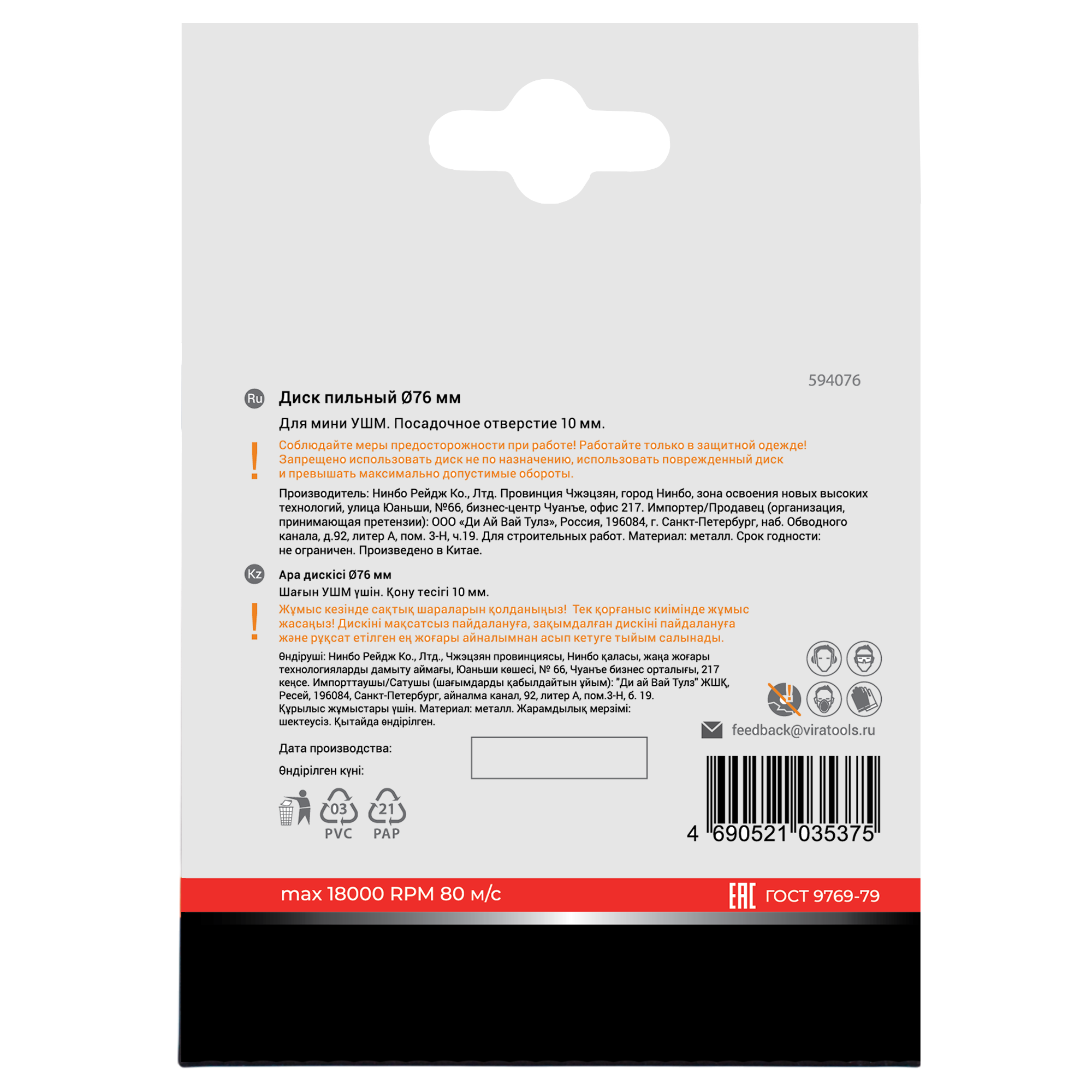 Превью изображения товара