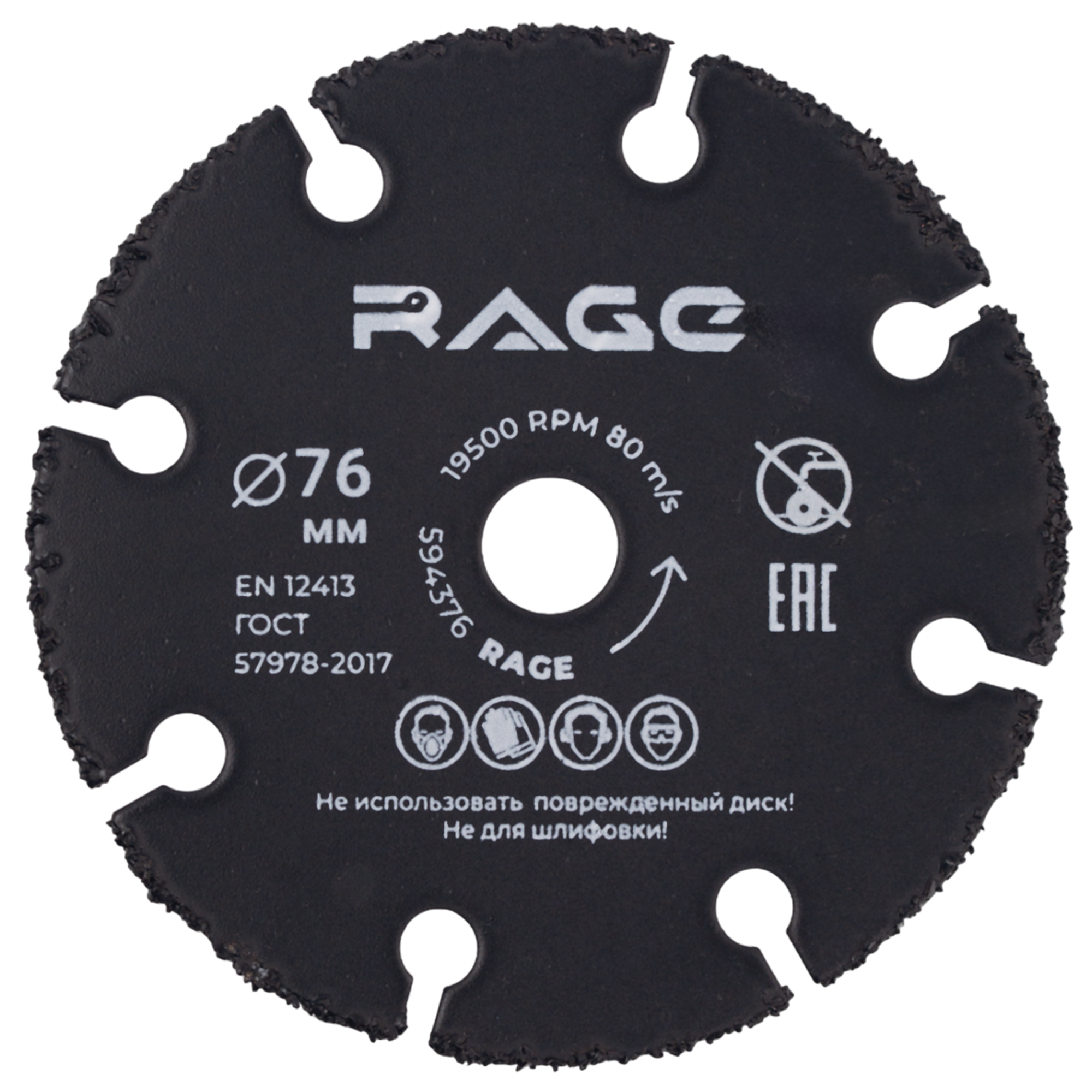 Изображение товара Диск отрезной универсальный тип 41 Rage 76x10x1.8 мм для УШМ