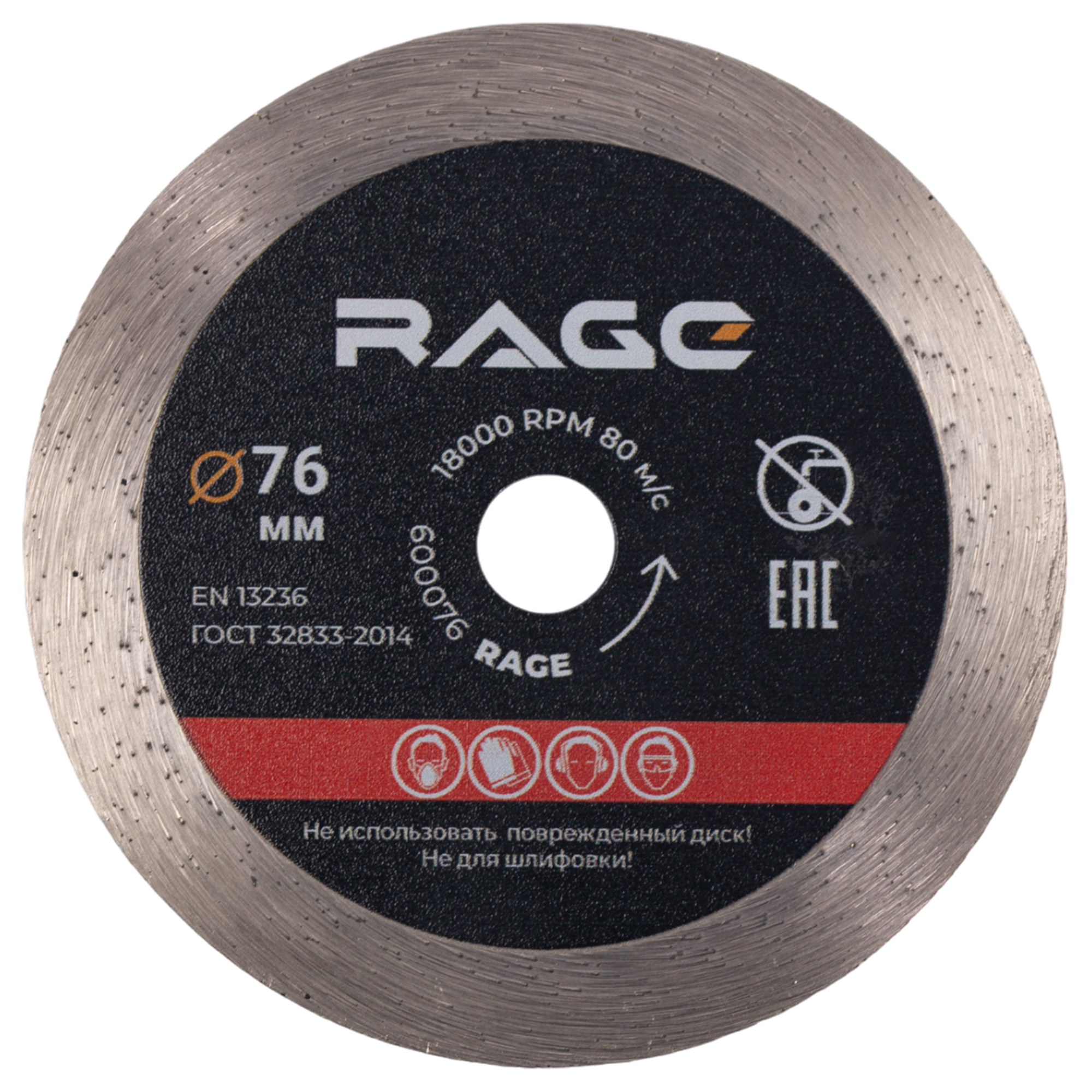 Изображение товара Диск алмазный по керамике Rage 76x10x1.2 мм для резки керамической плитки и кафеля