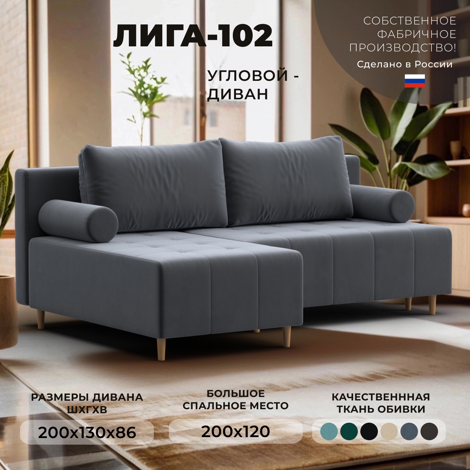 Изображение товара Диван раскладной Лига диванов Лига-102 угол универсальный 200x86x130 см велюр цвет seven 17 серый