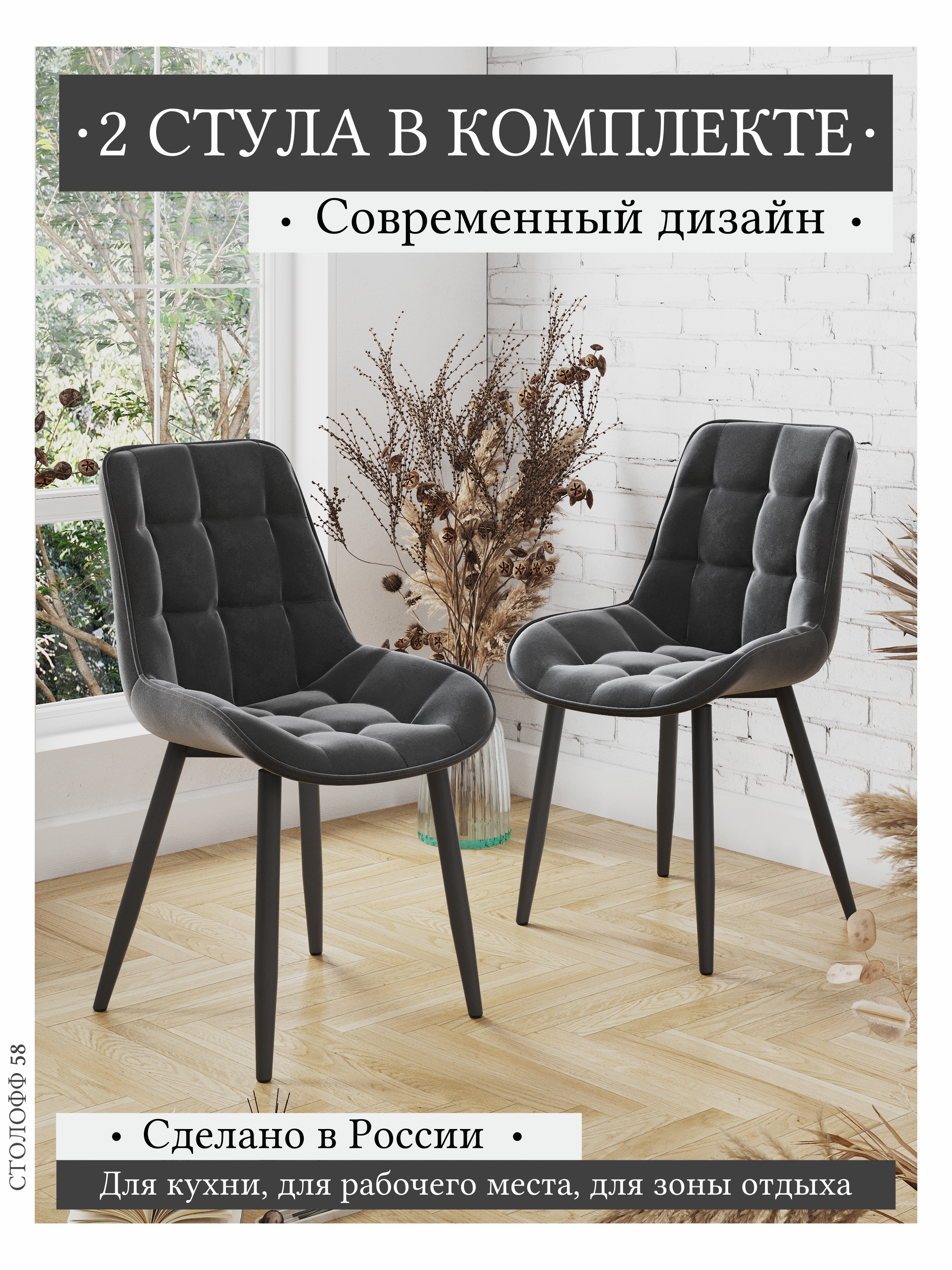 Изображение товара Кухонный стул Бостон в стиле лофт серый современный с велюровой обивкой