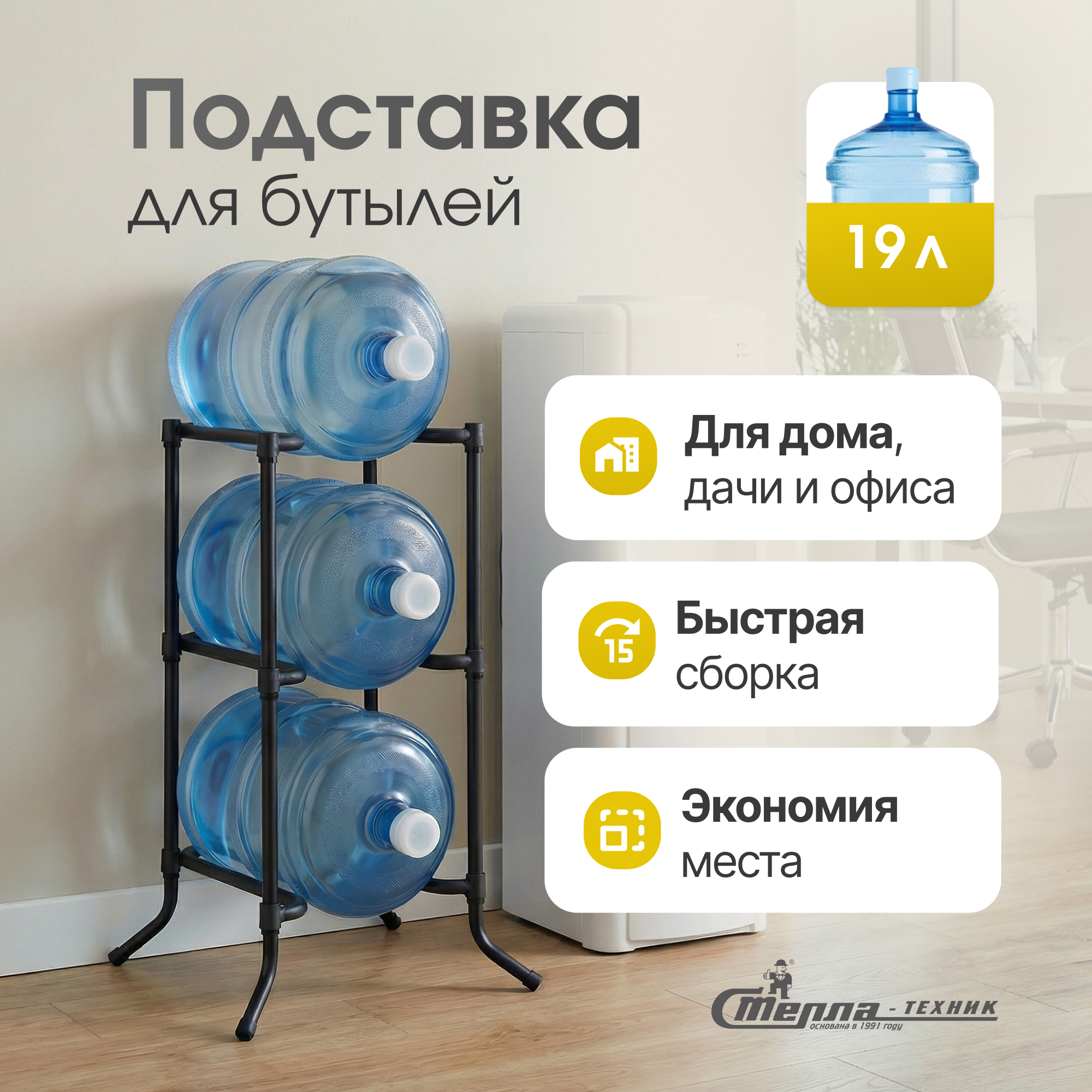 Изображение товара Подставка для бутылок Стелла-Техник СВР-3В из стали с черным покрытием Изображение товара Подставка для бутылок Стелла-Техник СВР-3В из стали с черным покрытием