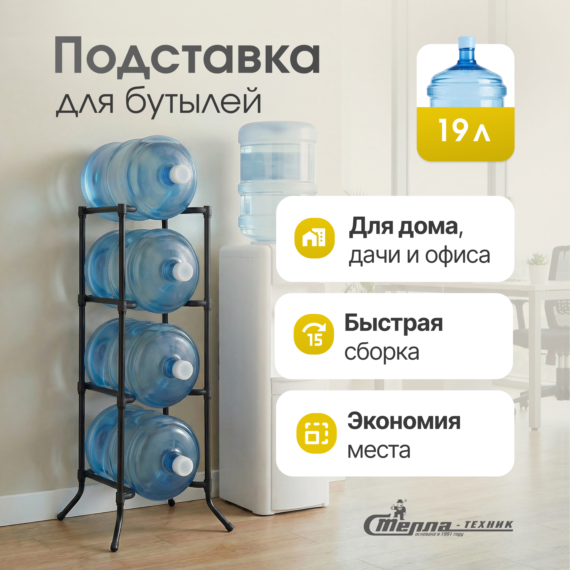 Изображение товара Подставка для бутылок Стелла-техник 33.5x109.5x47 см сталь цвет черный