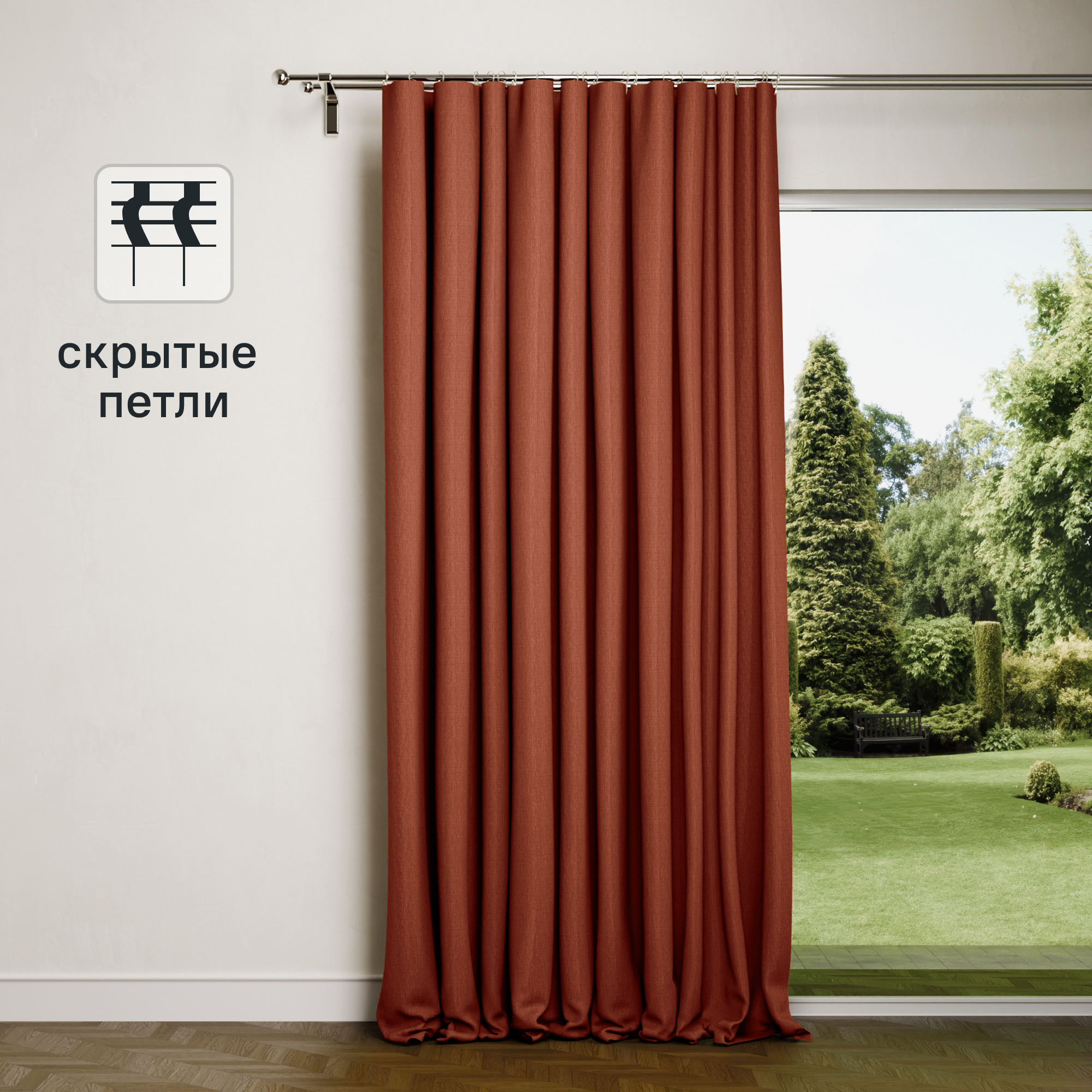 Изображение товара Штора на ленте со скрытыми петлями Kreaforta Looks 200x260 см терракот для спальни и гостиной