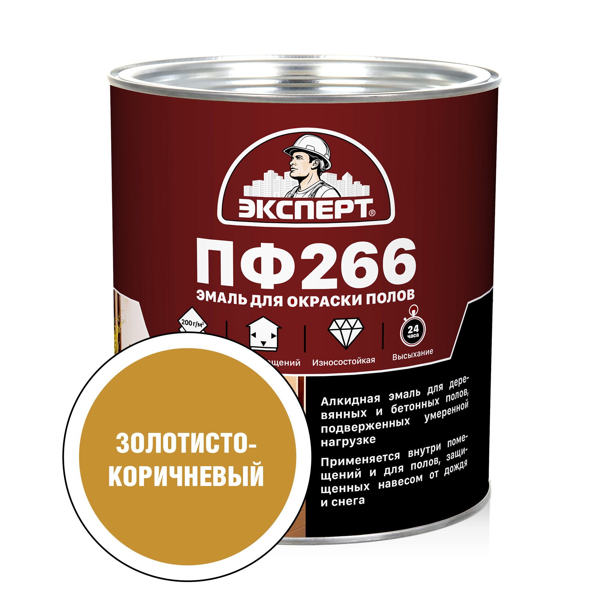 Изображение товара Эмаль для пола ПФ-266М Эксперт цвет золотисто-коричневый 2.7 кг Изображение товара Эмаль для пола ПФ-266М Эксперт цвет золотисто-коричневый 2.7 кг