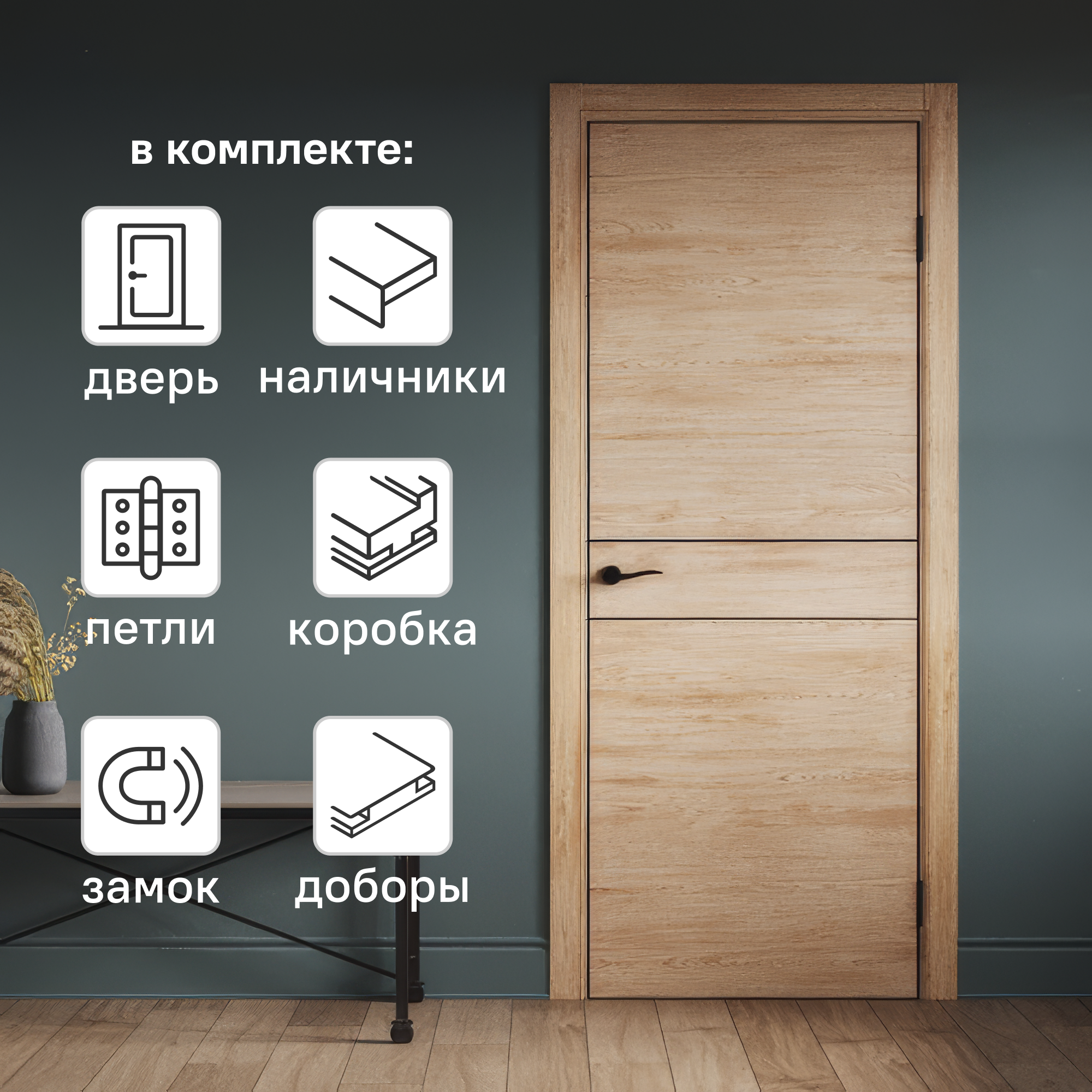 Изображение товара Межкомнатная дверь PORTIKA Борно 52 глухая 60x200 см Влагостойкая ПВХ