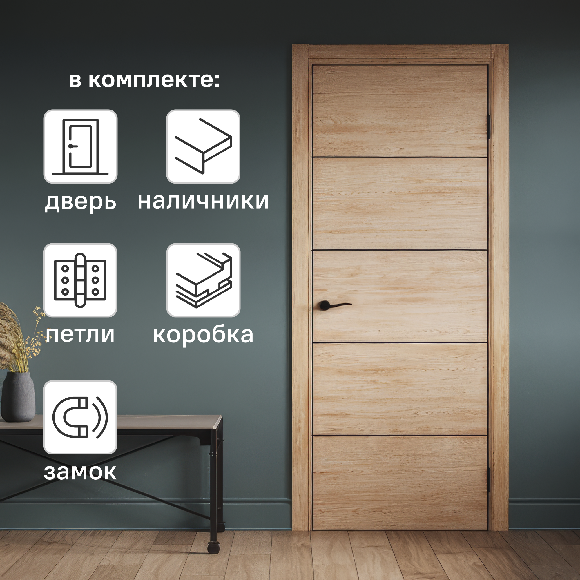Изображение товара Межкомнатная дверь PORTIKA Борно 54 с рельефной поверхностью и влагостойким покрытием Изображение товара Межкомнатная дверь PORTIKA Борно 54 с рельефной поверхностью и влагостойким покрытием