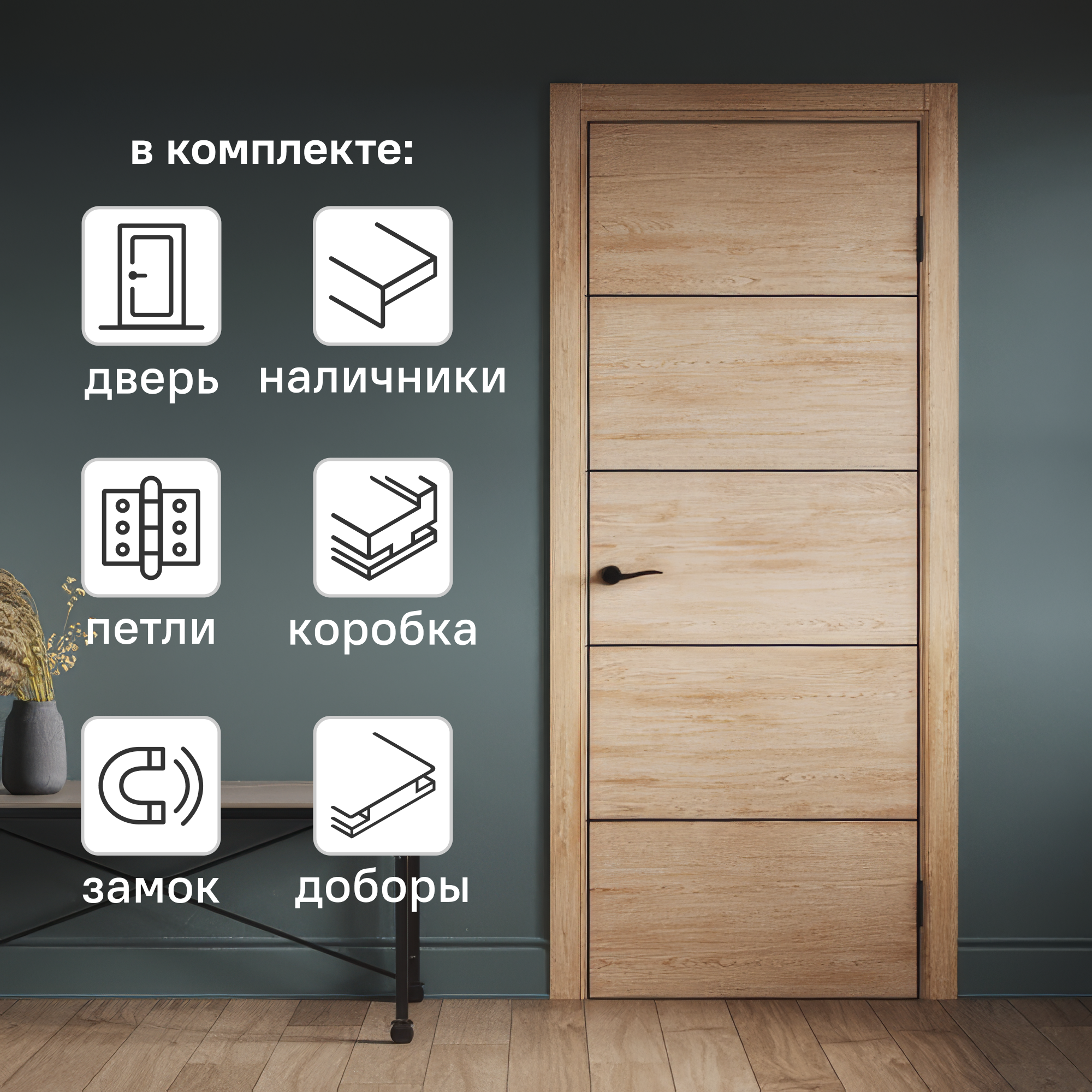 Изображение товара Межкомнатная дверь PORTIKA Борно 54 глухая 60x200 см ПВХ органик оак