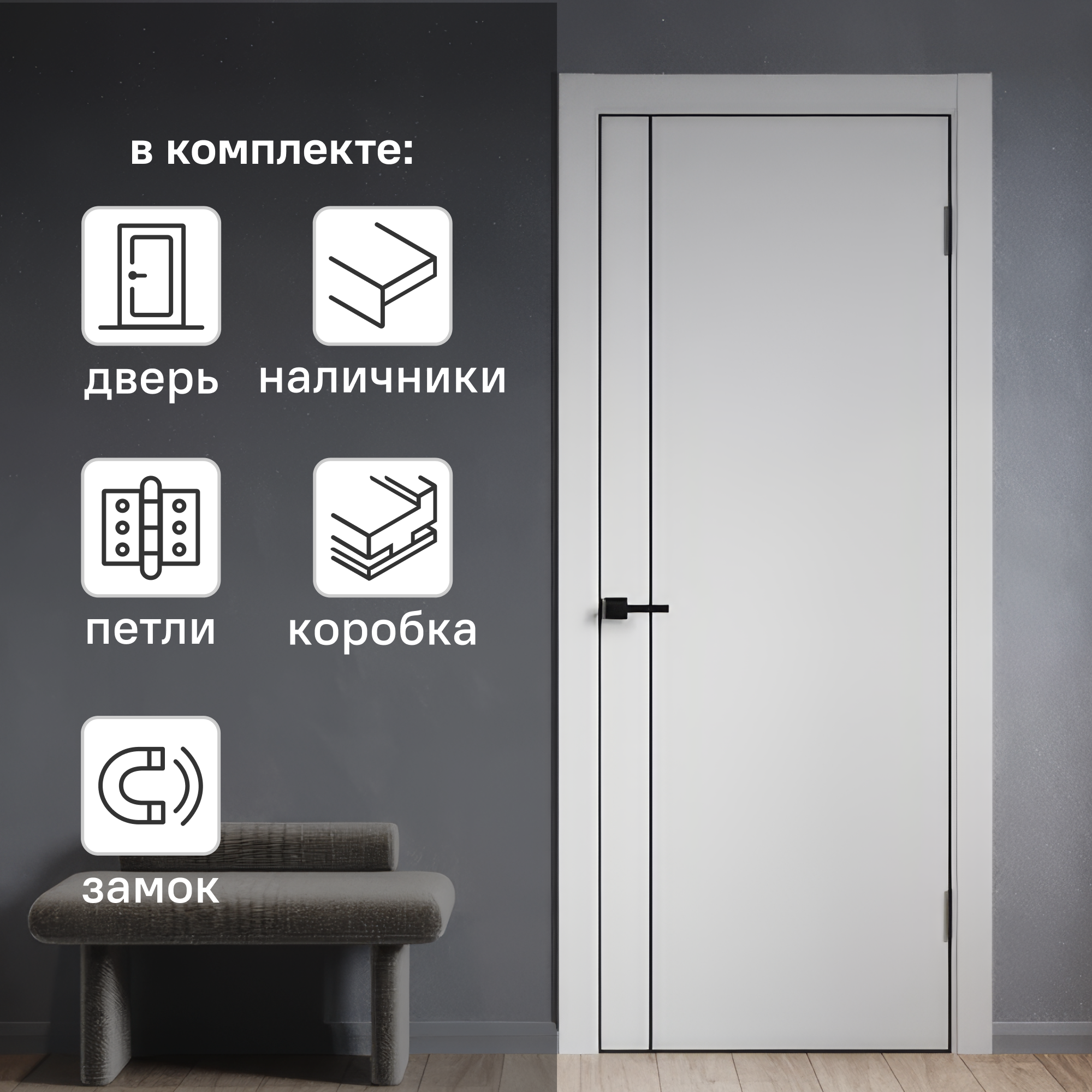 Изображение товара Комплект межкомнатной двери Борно 56 глухая 80x200 см ПЭТ цвет серый с коробом и наличниками без доборов