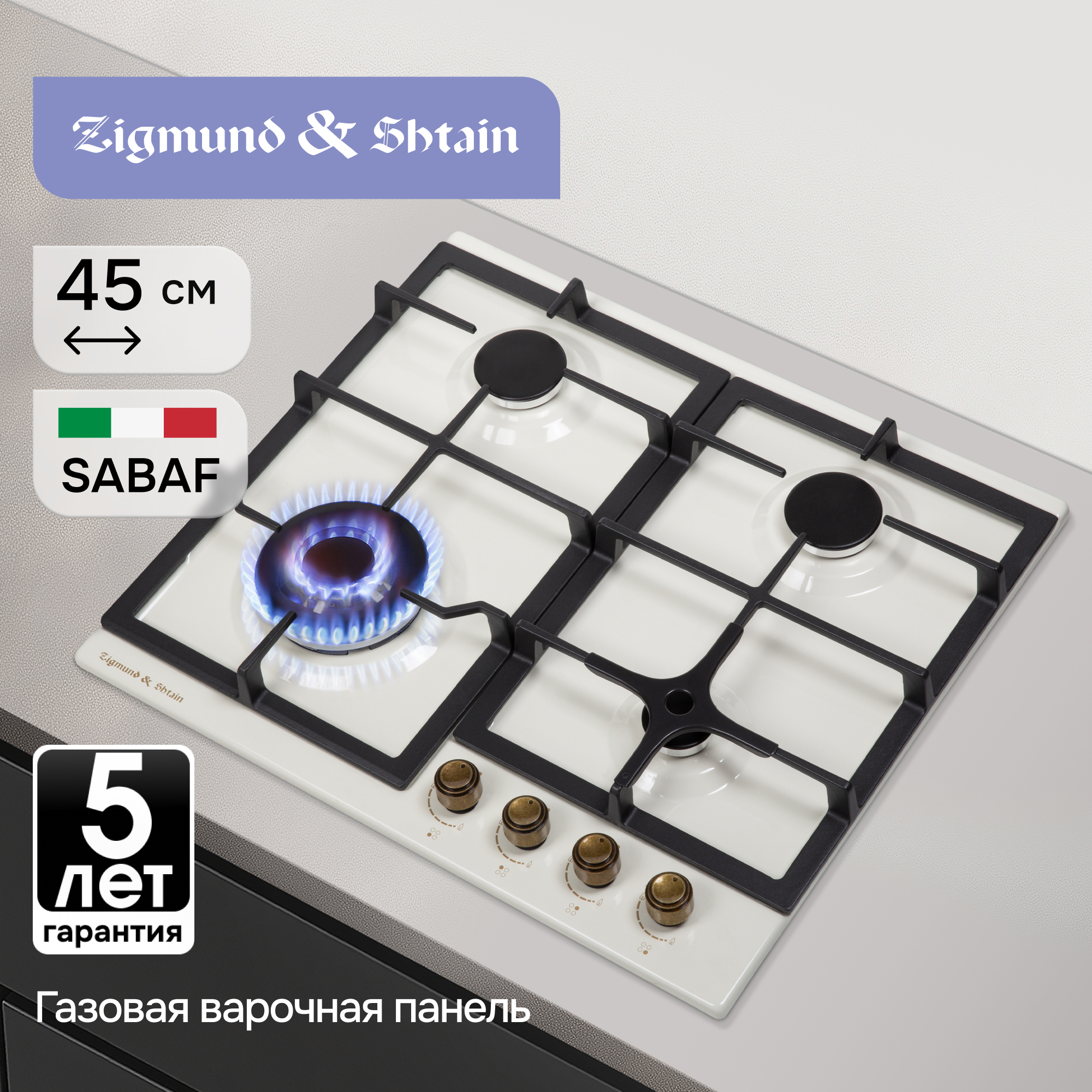 Изображение товара Газовая варочная панель Zigmund & Shtain G 16.6 X 4 конфорки бежевый 58 см
