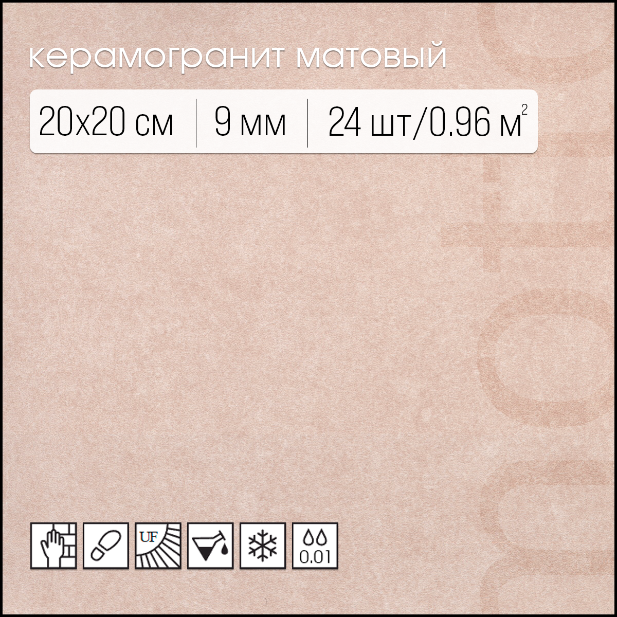 Изображение товара Керамогранит Motto Levels N100011 20x20см цвет сиреневый