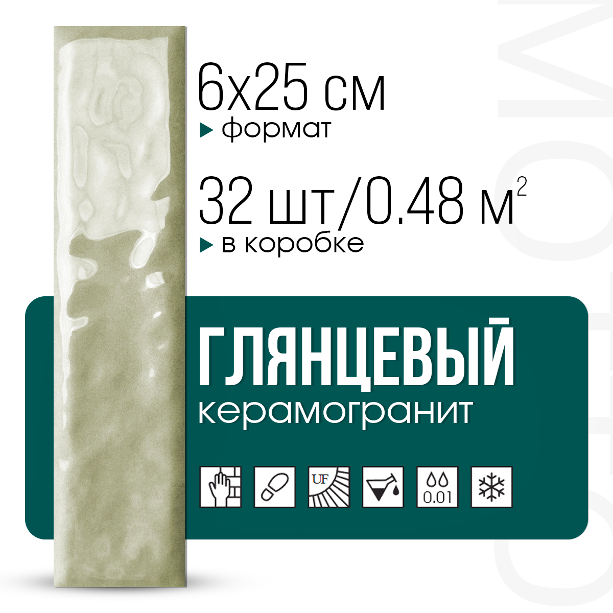 Изображение товара Керамогранит Motto Levels N100045 60x250 мм бежевый