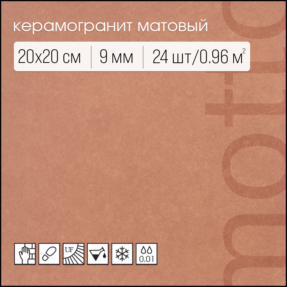 Изображение товара Керамогранит Motto Levels N100004 20x20 см оранжевый