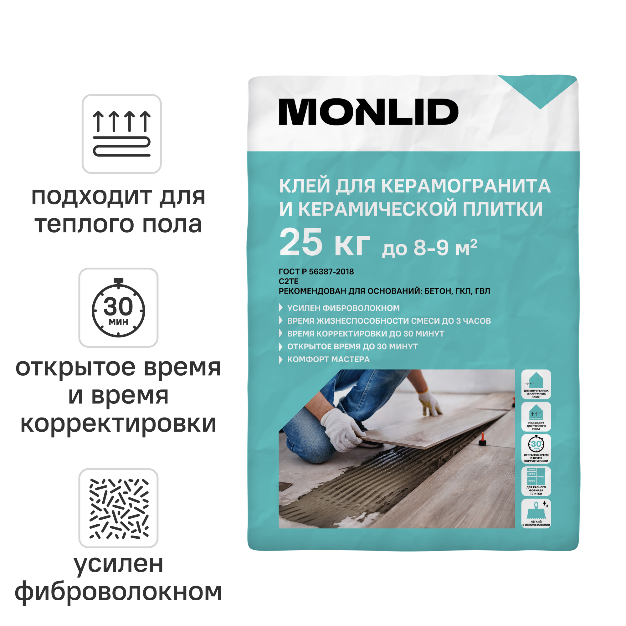 Изображение товара Клей для керамогранита MONLID C2Te серый 25 кг для внутренней и наружной укладки