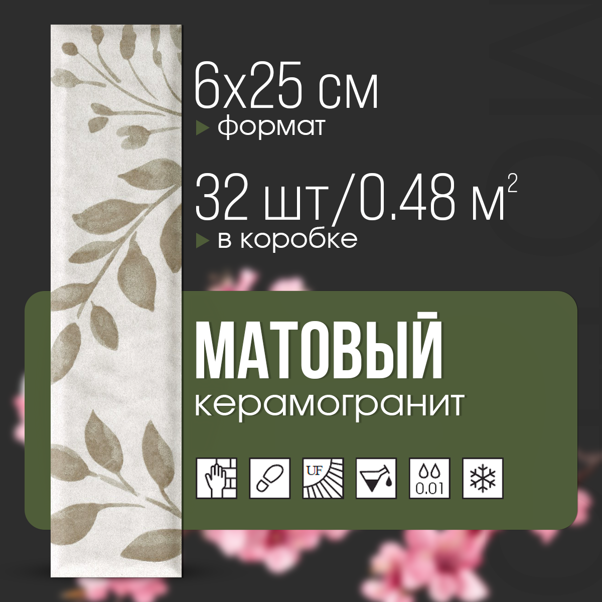 Изображение товара Керамогранит Motto Levels N100049 60x250 мм серый матовый