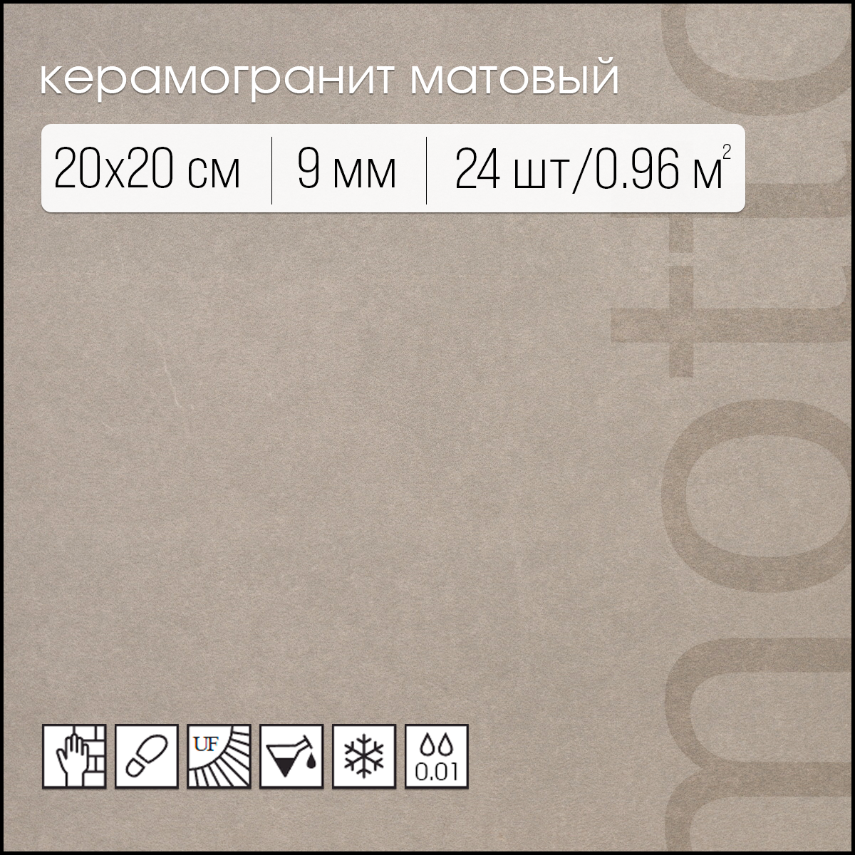 Изображение товара Керамогранит Motto Levels N100009 20x20см цвет серый