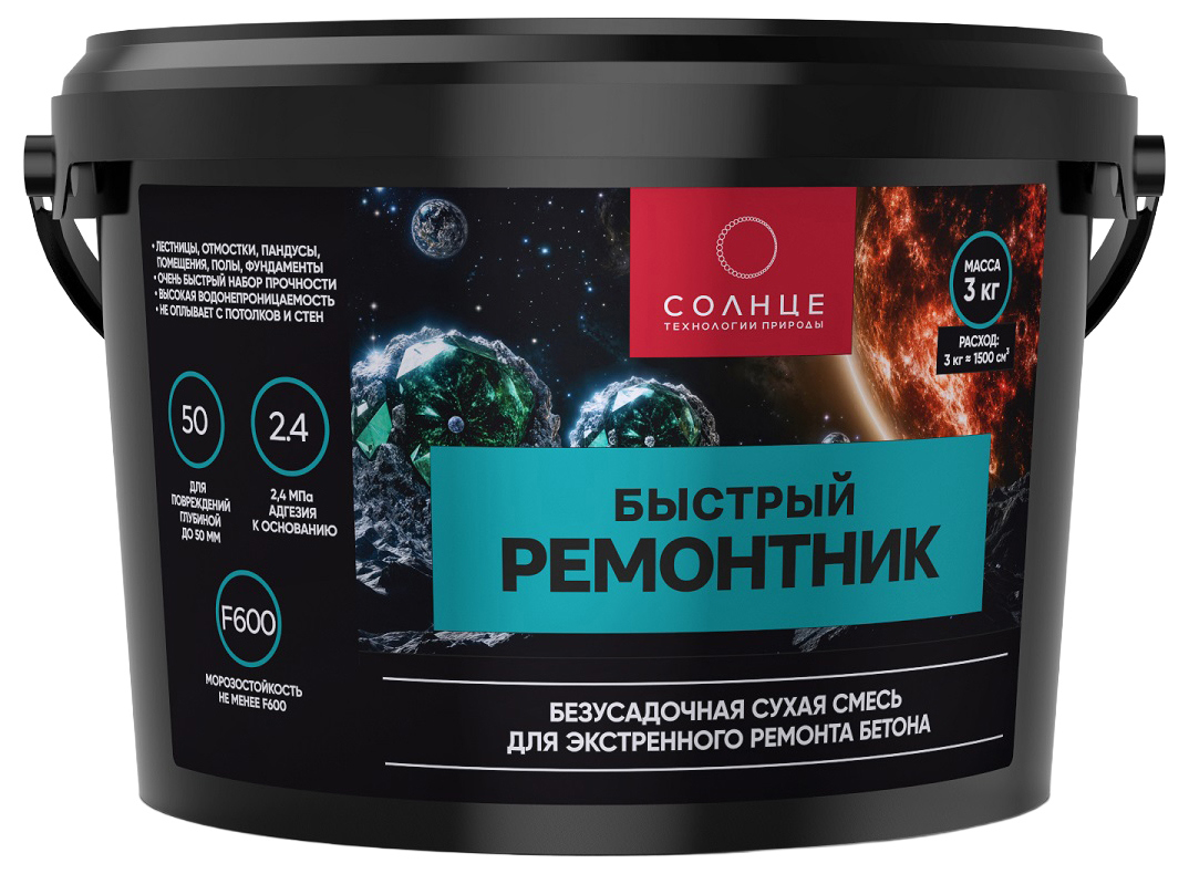 Изображение товара Ремонтный состав Быстросхватывающийся для бетона 3 кг Беларусь