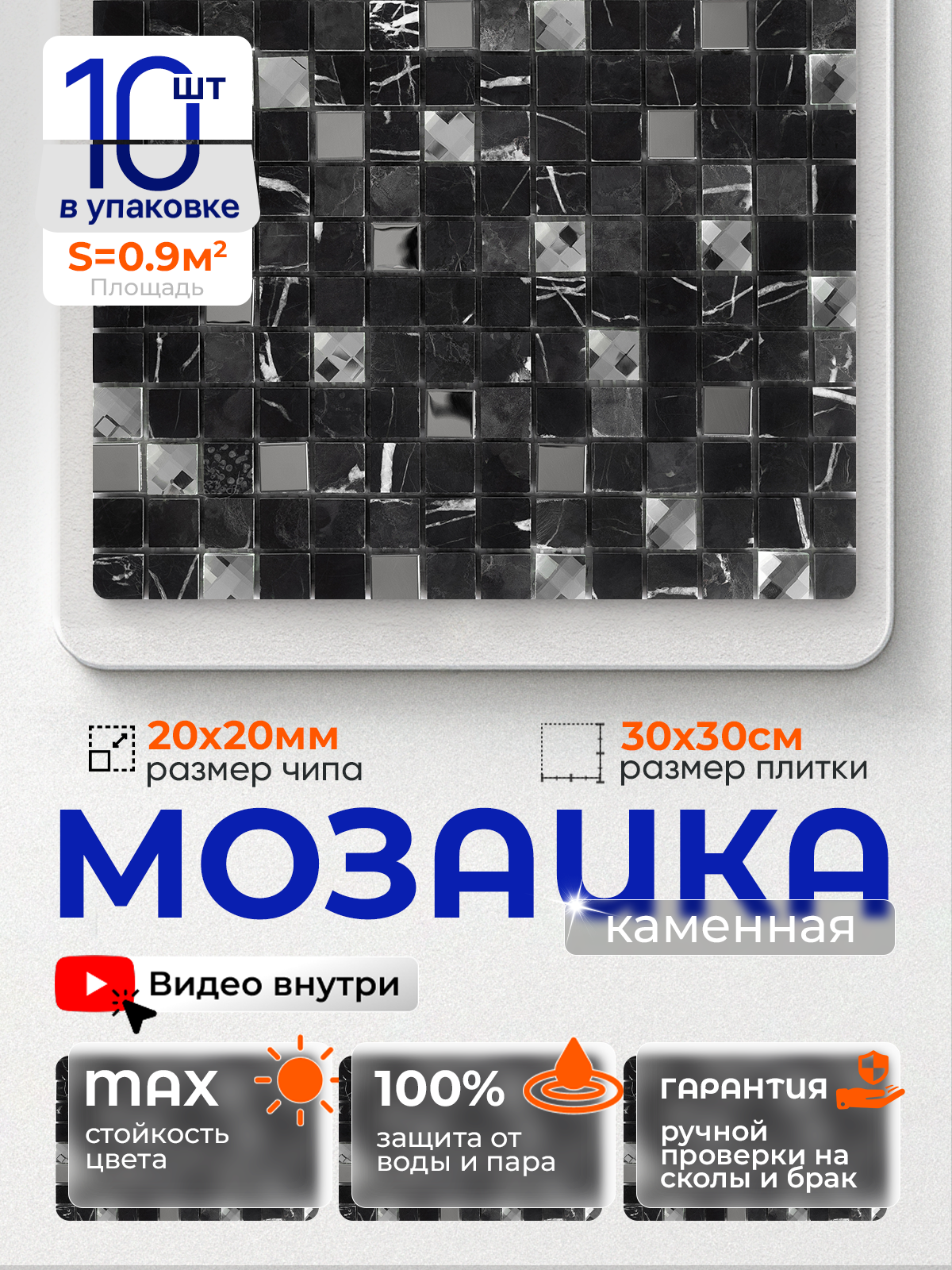 Изображение товара Мозаика стеклянная Керамоград P07_10 30x30 см цвет черный
