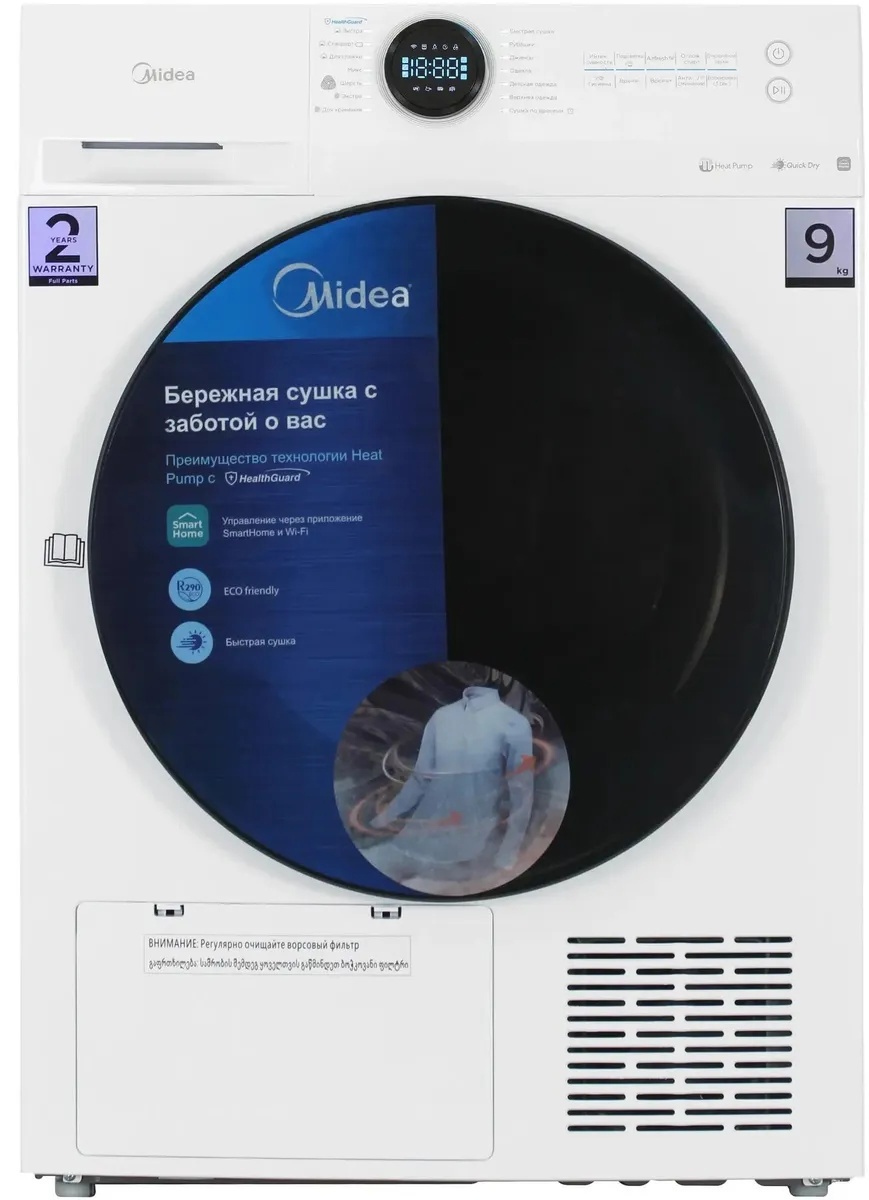 Изображение товара Сушильная машина Midea MD200H90W/W-RU 59.5x60.3x85 9 кг цвет белый