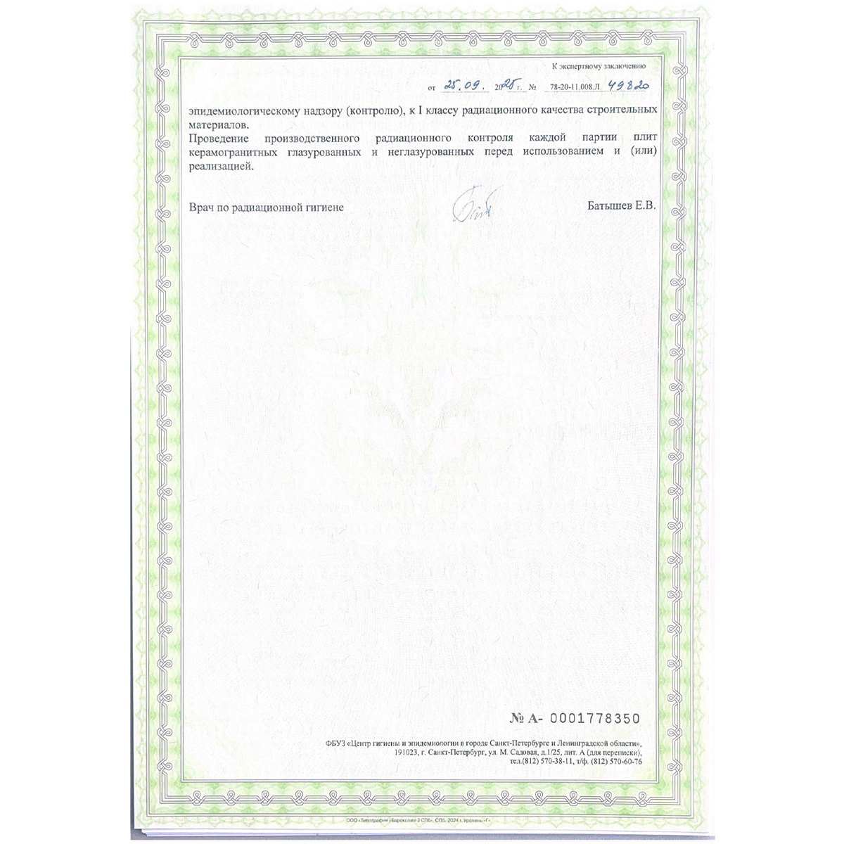 Превью изображения товара