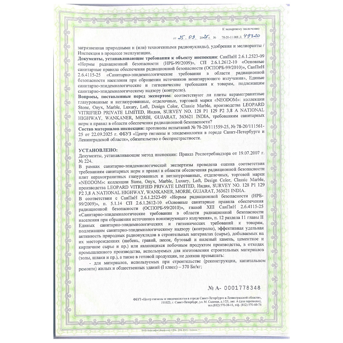 Превью изображения товара