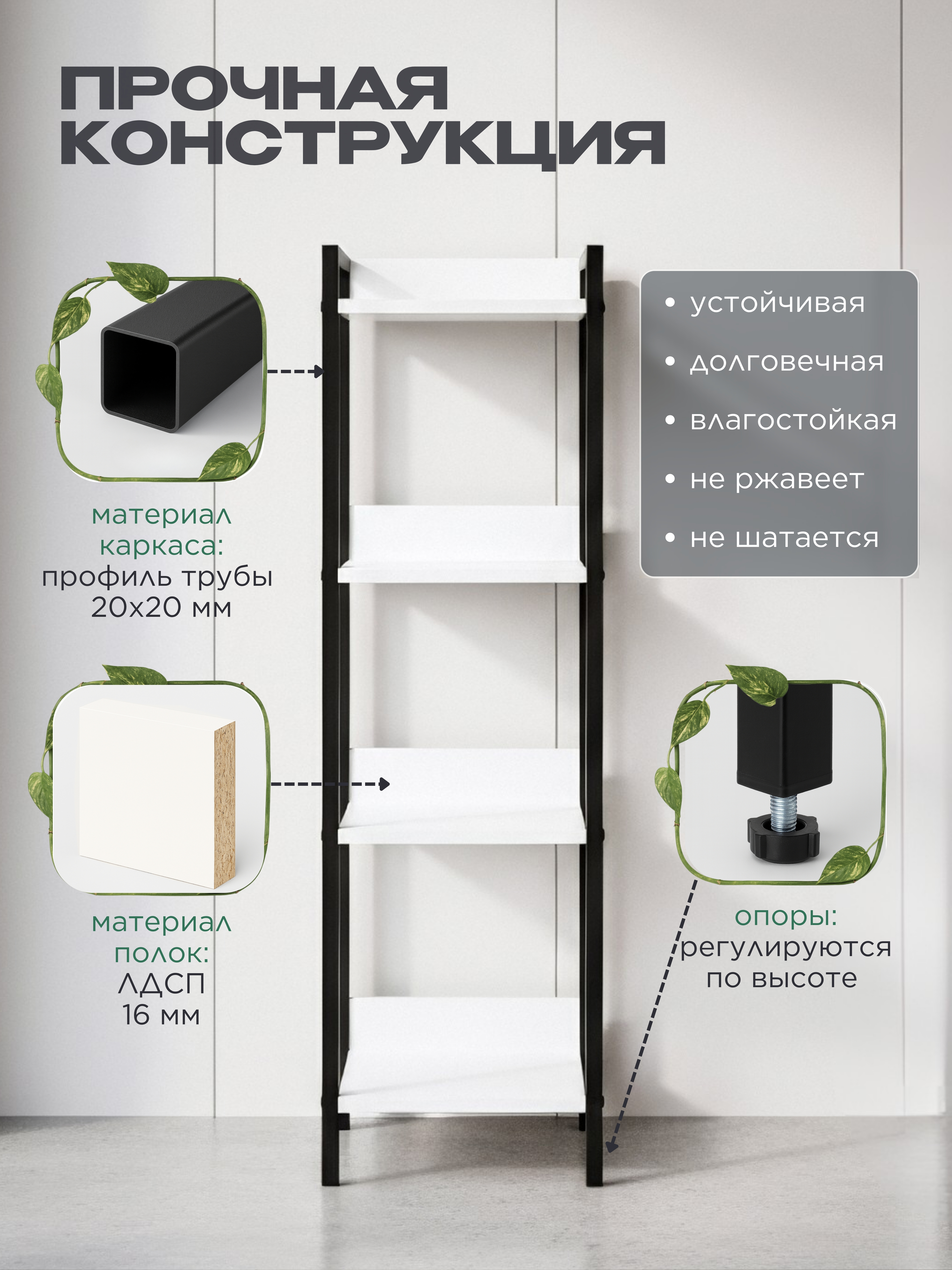 Изображение товара Стеллаж 4 полки 30x110x30 см металл белый стиль лофт для дома