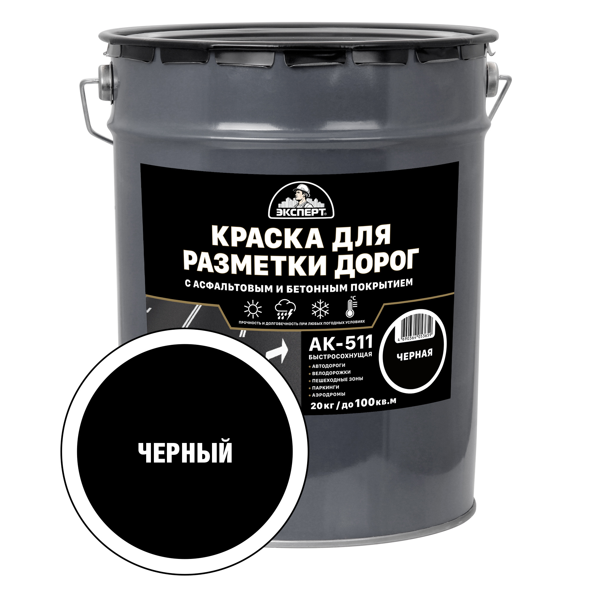 Изображение товара Краска для дорожной разметки Эксперт полуматовая черная АК-511 20 кг