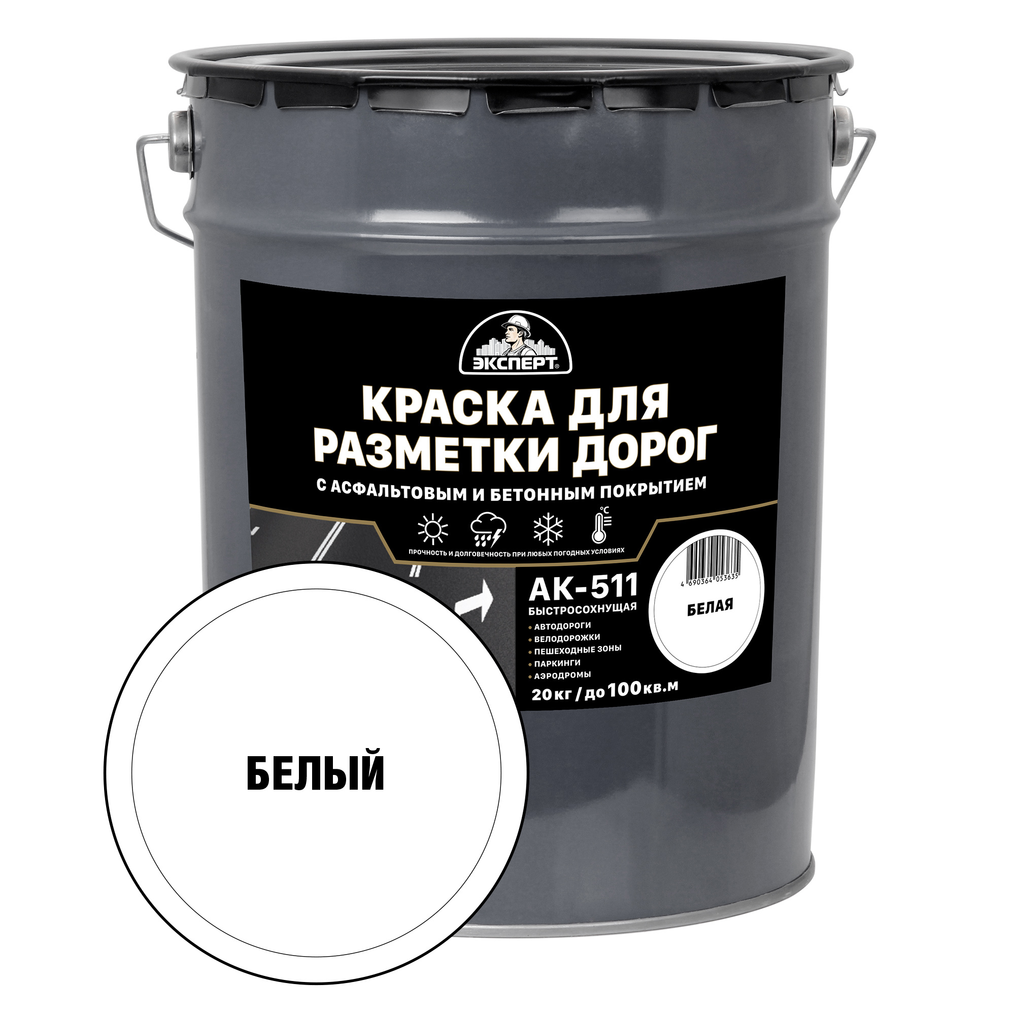 Изображение товара Краска для дорожной разметки Эксперт АК-511 20 кг - полуматовая, белая Изображение товара Краска для дорожной разметки Эксперт АК-511 20 кг - полуматовая, белая