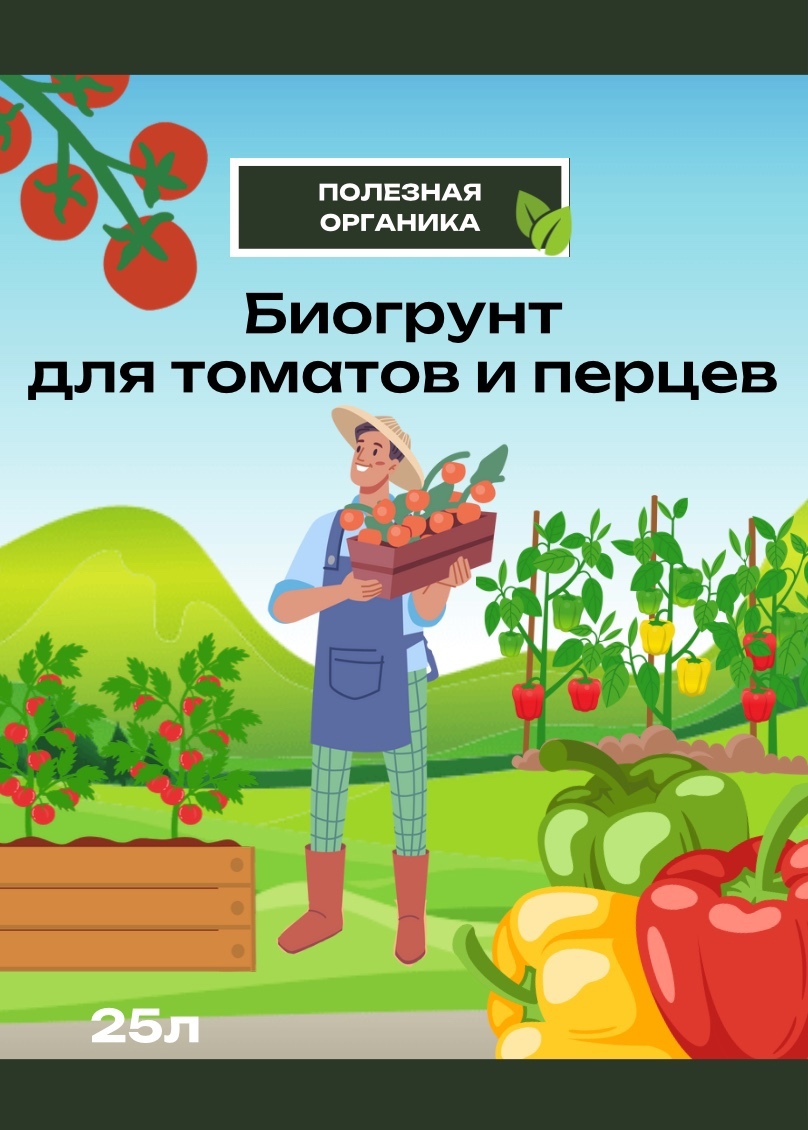 Изображение товара Грунт для томатов и перцев 25 л Изображение товара Грунт для томатов и перцев 25 л