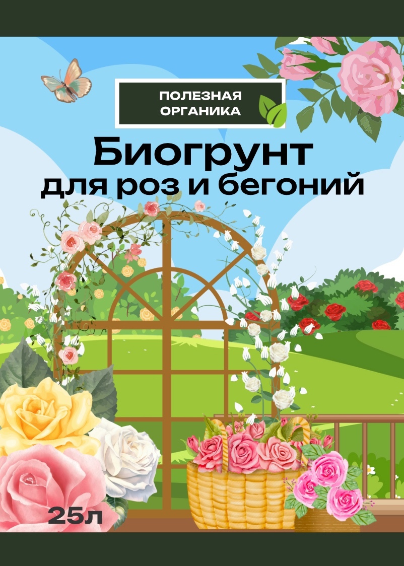 Изображение товара Грунт для роз и бегоний 25 л