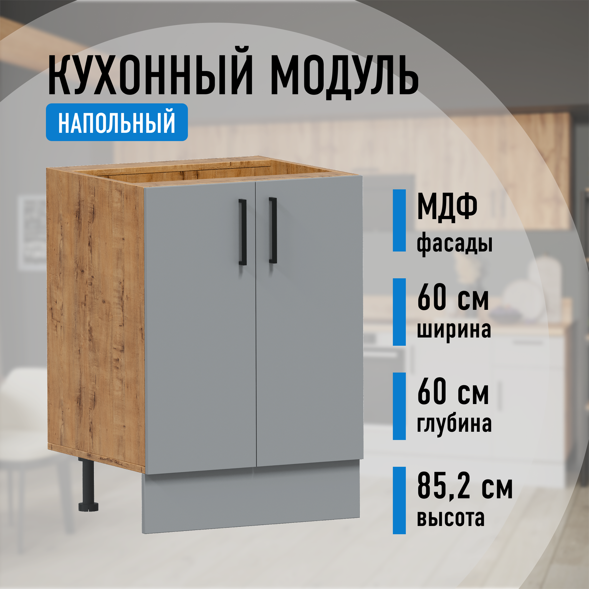 Изображение товара Напольный шкаф Лайм Алькона 60x86x57.6 см серый ЛДСП с гладким закрыванием
