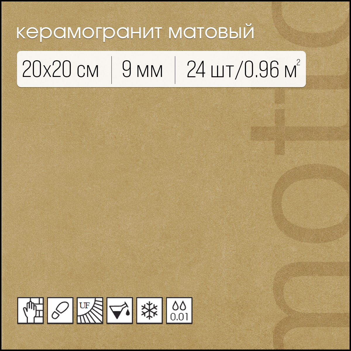 Изображение товара Керамогранит Motto Levels N100068 20x20 см оранжевый морозостойкий нескользящий