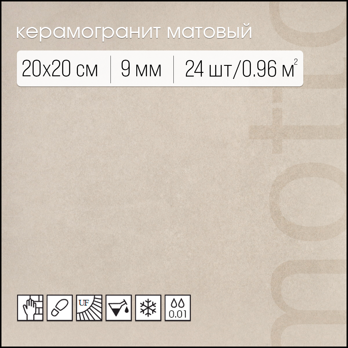 Изображение товара Керамогранит Motto Levels N100007 20x20 см серый бетон устойчивая к морозам и износу