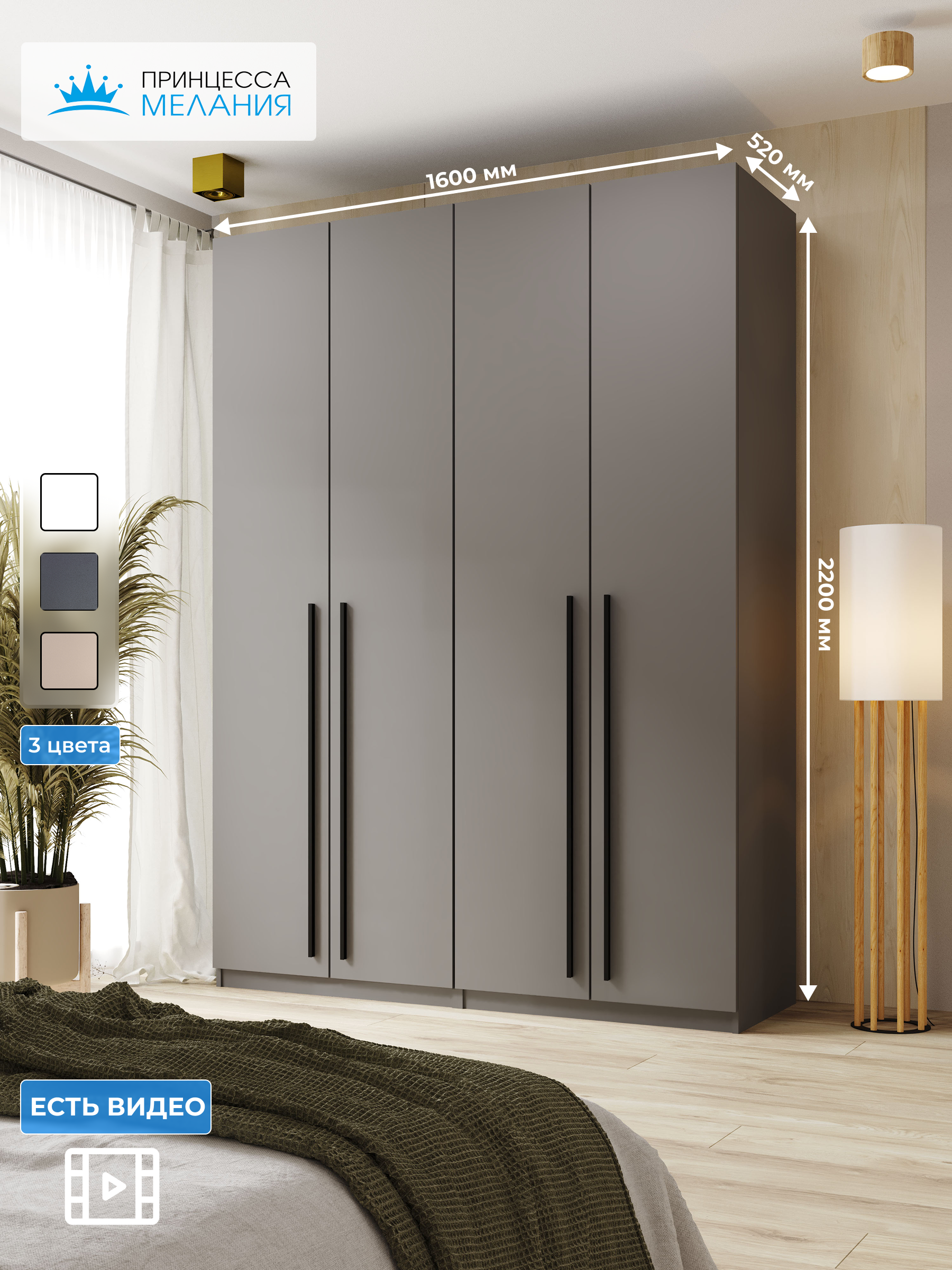 Изображение товара Шкаф распашной Принцесса Мелания 4 дверный графит 220x160 см мебель для дома