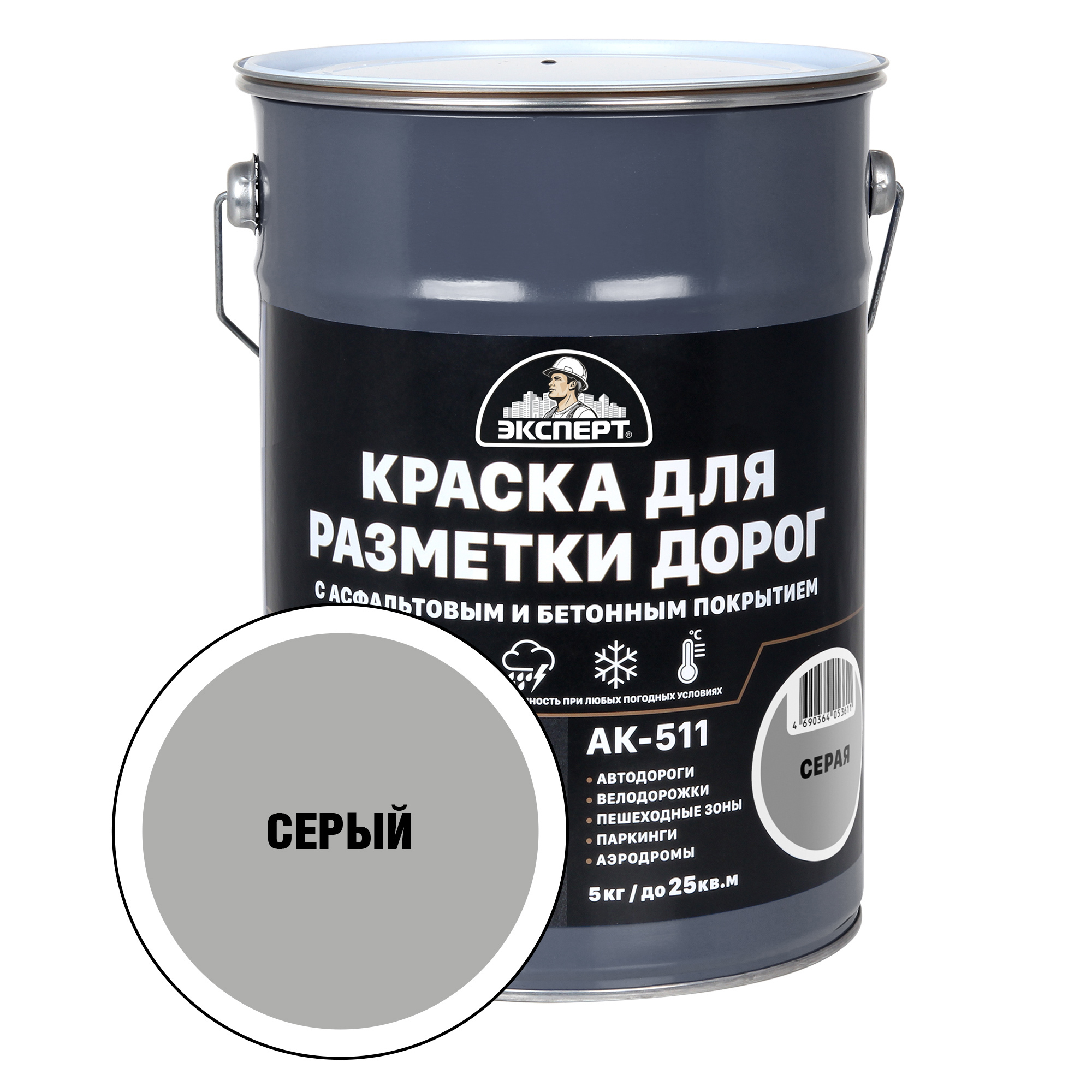 Изображение товара Краска для дорожной разметки Эксперт полуматовая серая АК-511 5 кг