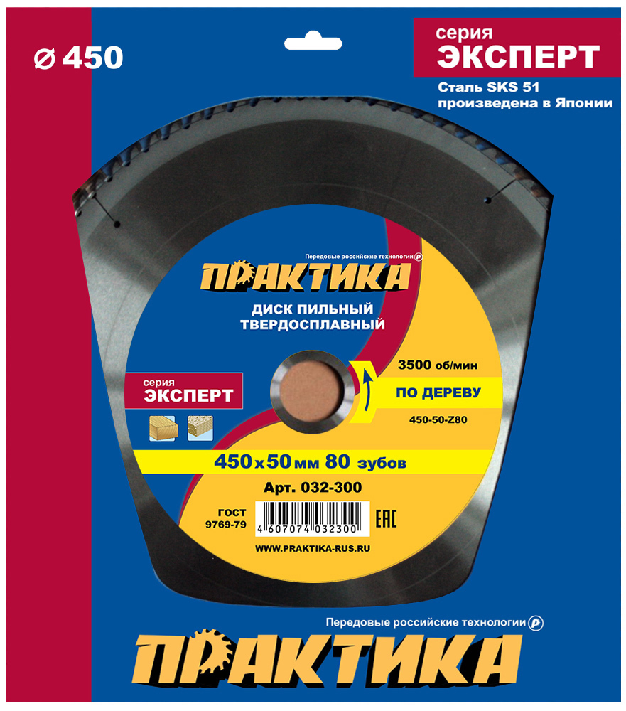 Изображение товара Диск пильный твёрдосплавный по дереву Практика Мастер 032-300 450 x 50 мм, 80 зубов