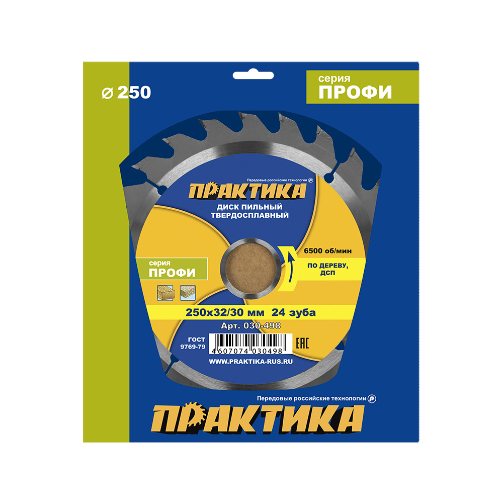 Изображение товара Диск пильный твёрдосплавный по дереву Практика Мастер 030-498 250x32/30мм, 24 зуба