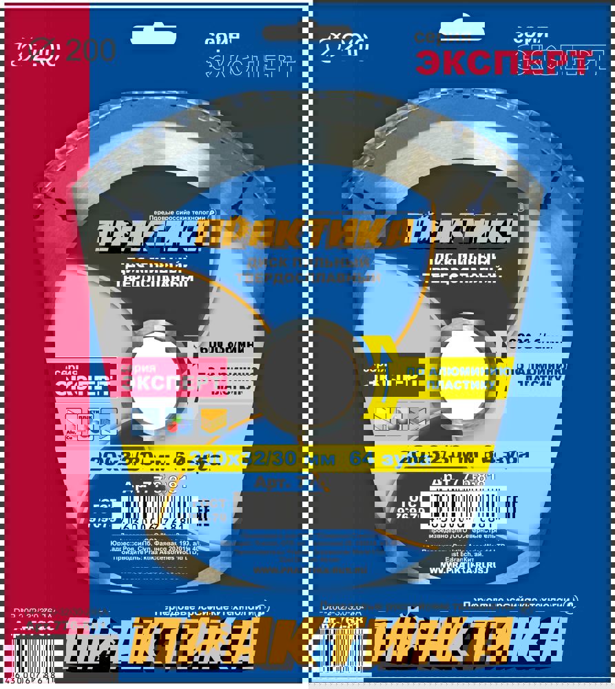 Изображение товара Диск пильный твёрдосплавный по алюминию Практика Профи 776-881 200 x 32/30мм