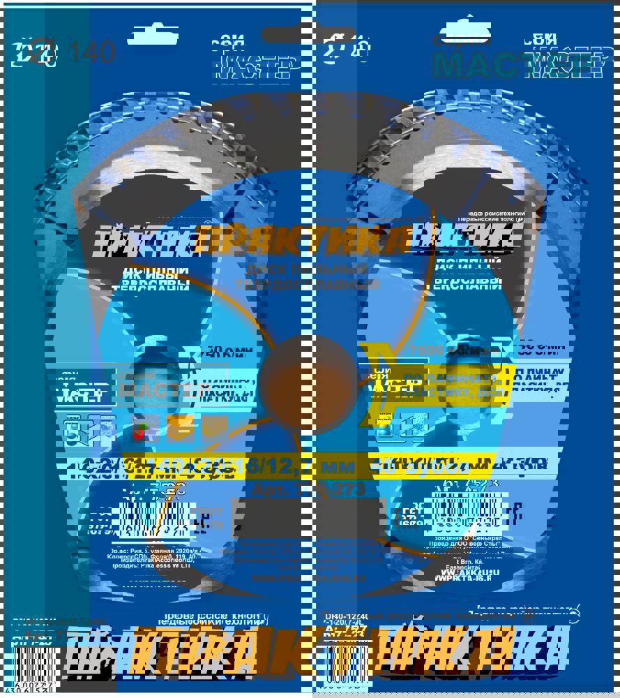 Изображение товара Диск пильный твёрдосплавный Практика Профи 775-273 140 x 16/12 мм Изображение товара Диск пильный твёрдосплавный Практика Профи 775-273 140 x 16/12 мм