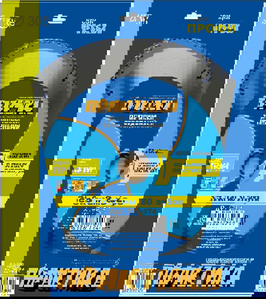 Изображение товара Диск пильный твёрдосплавный 305 мм Практика Профи 80 зубов для ламината и пластика